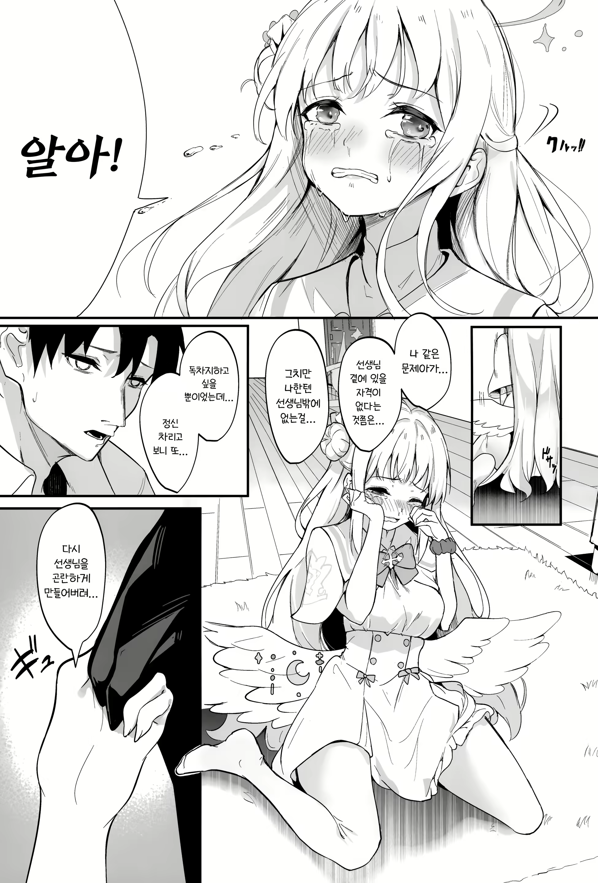 Content 2855279 - 4 페이지