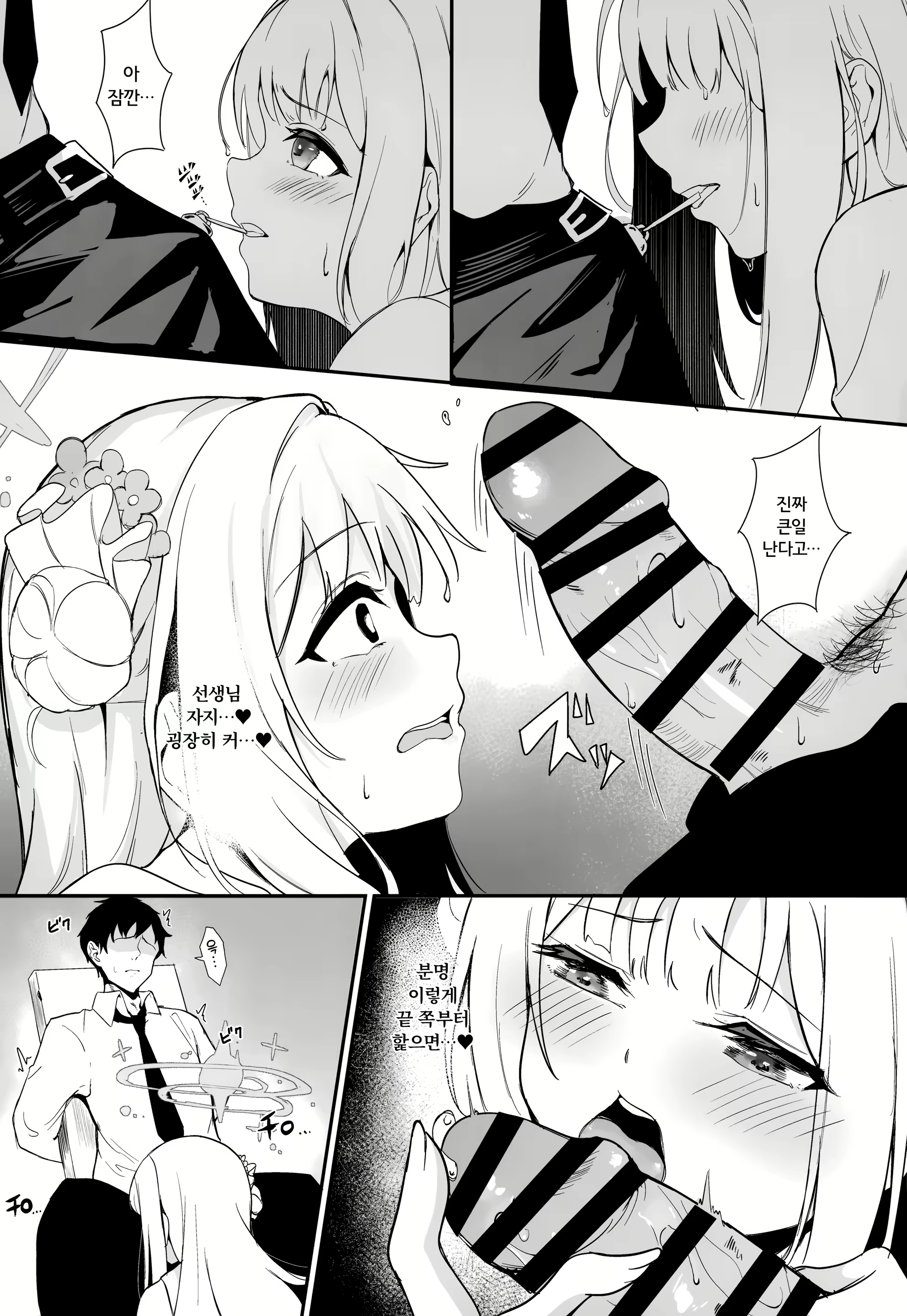 Content 2855279 - 6 페이지