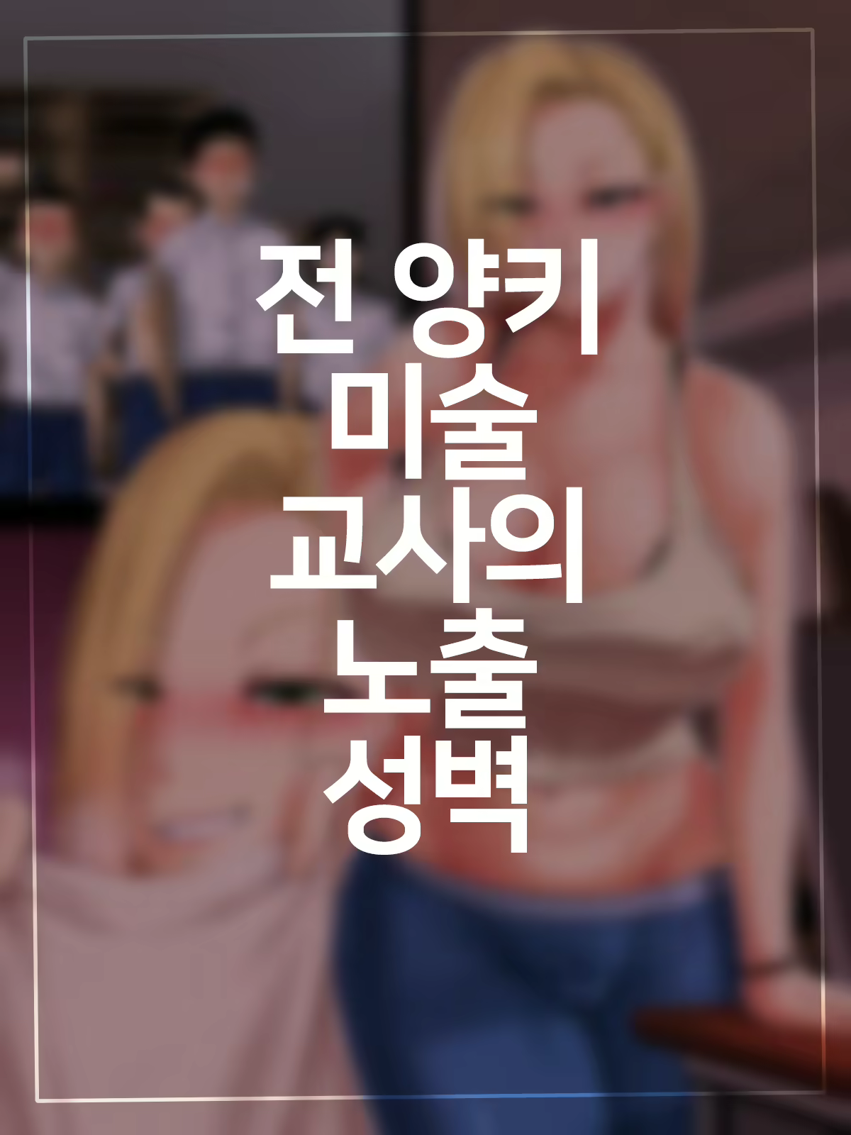 Content 2855437 - 16 페이지
