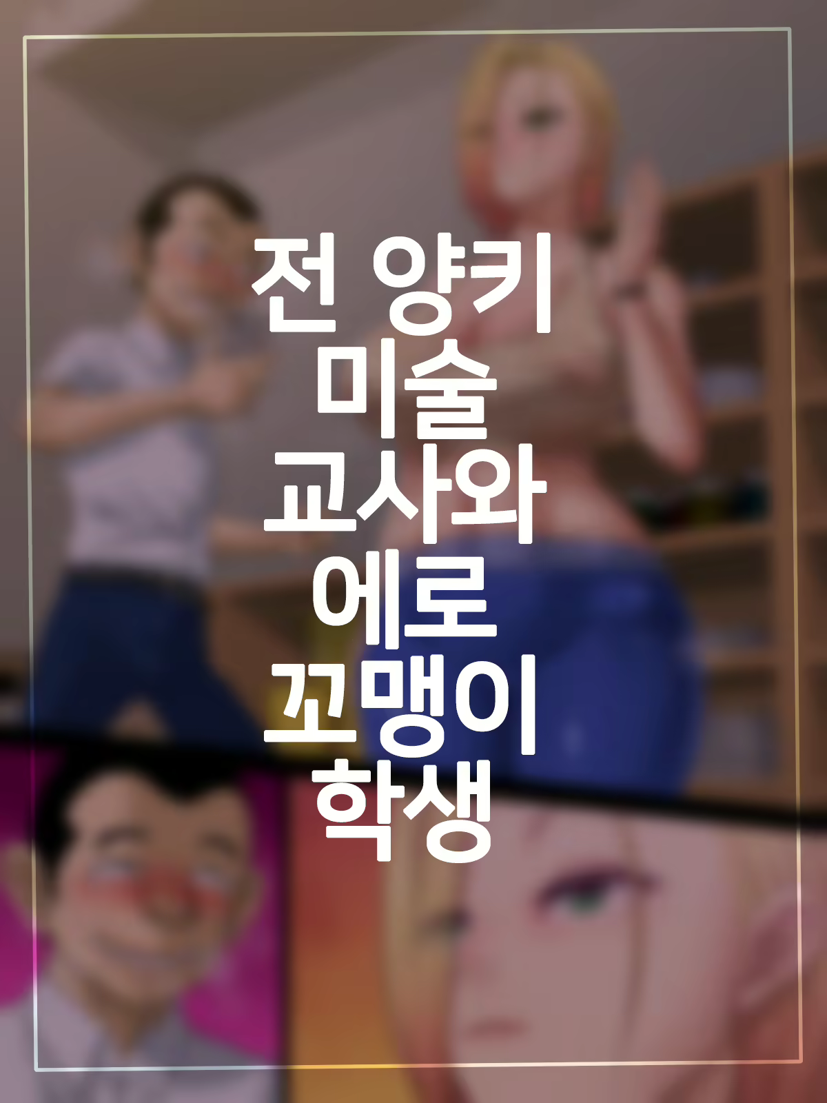 Content 2855437 - 35 페이지