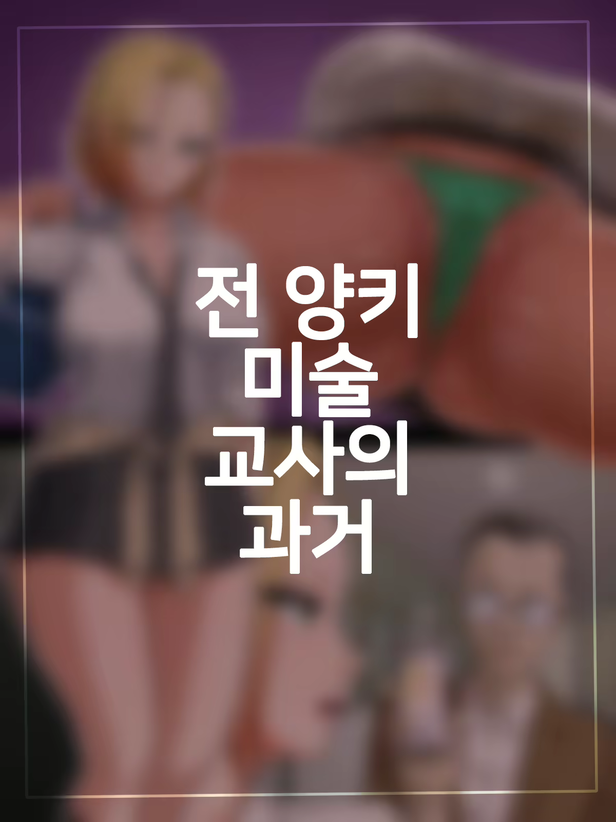 Content 2855437 - 49 페이지