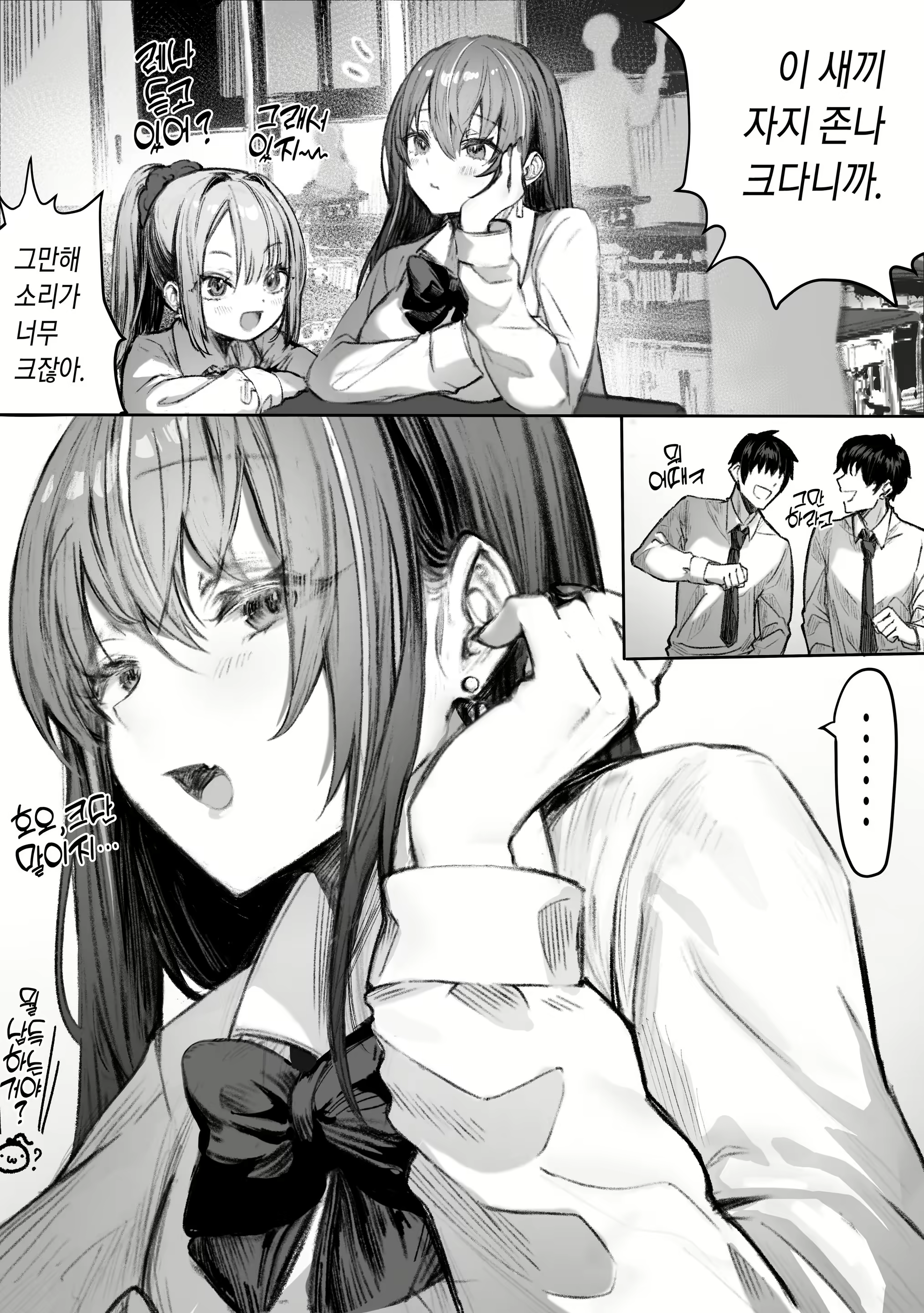 Content 2855509 - 11 페이지