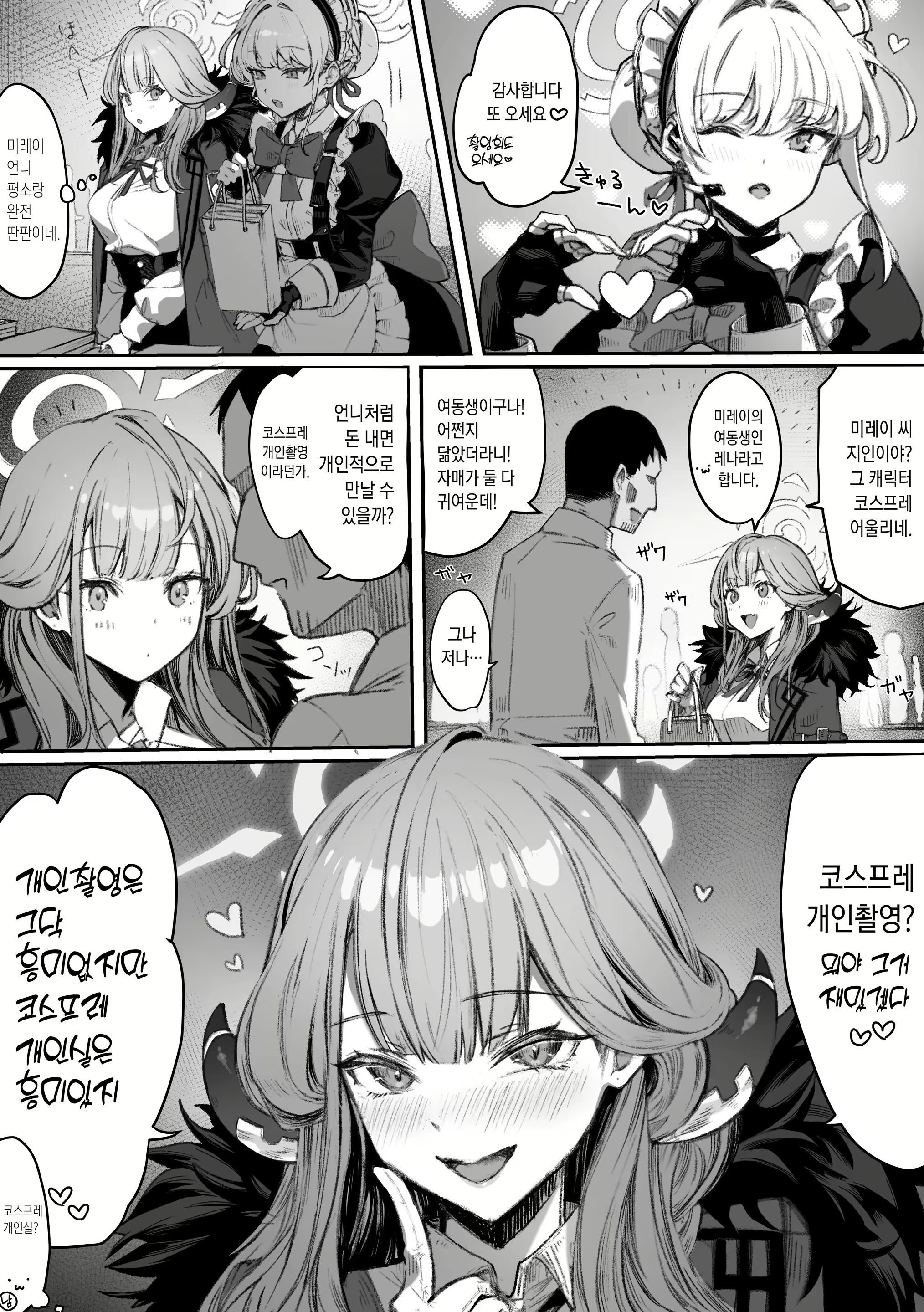 Content 2855509 - 19 페이지