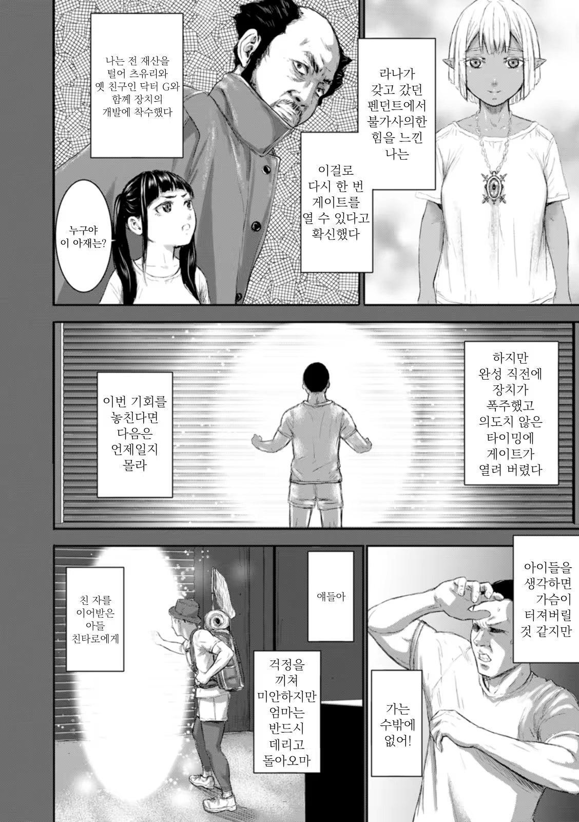 Content 2855885 - 6 페이지