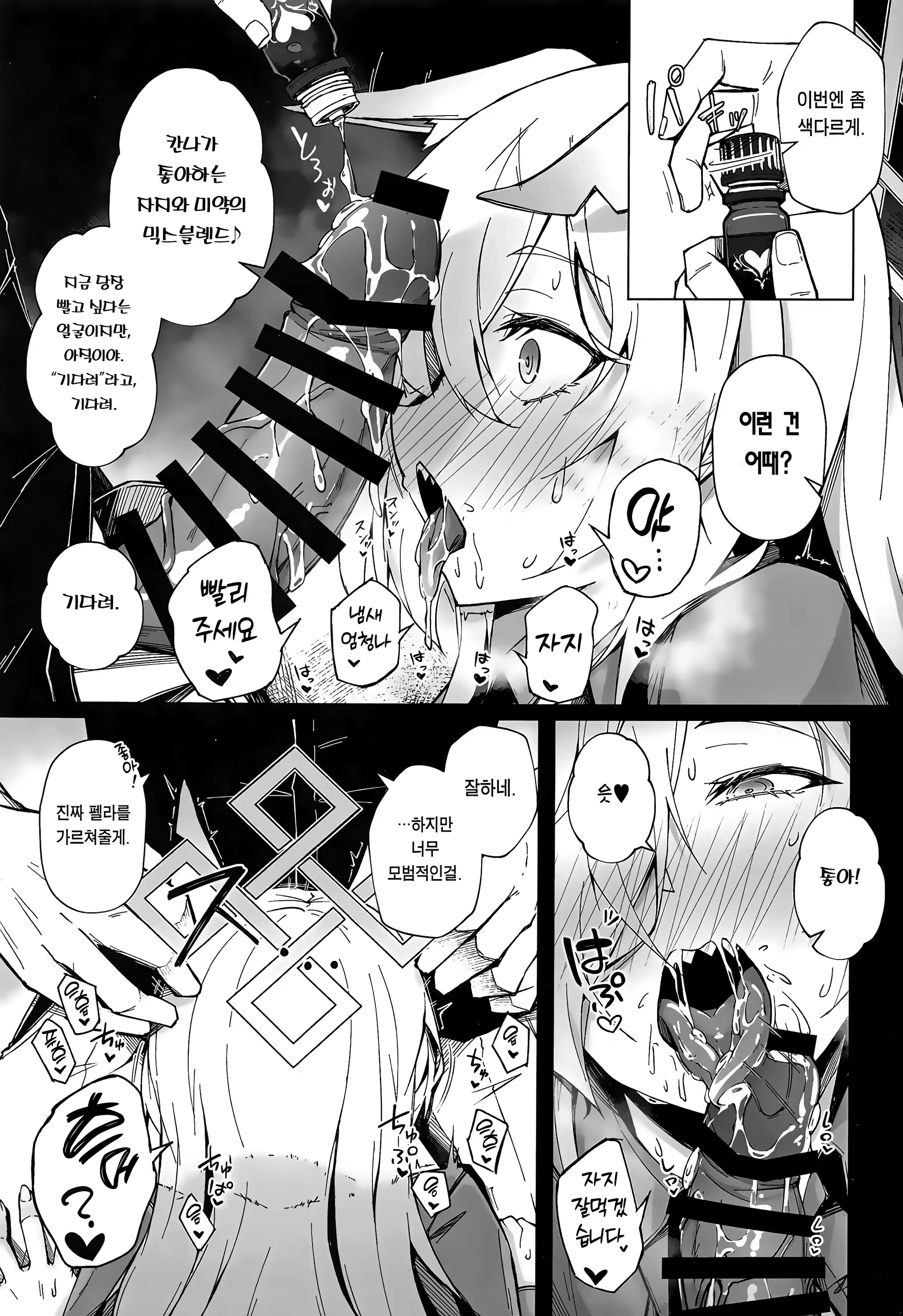Content 2855967 - 16 페이지