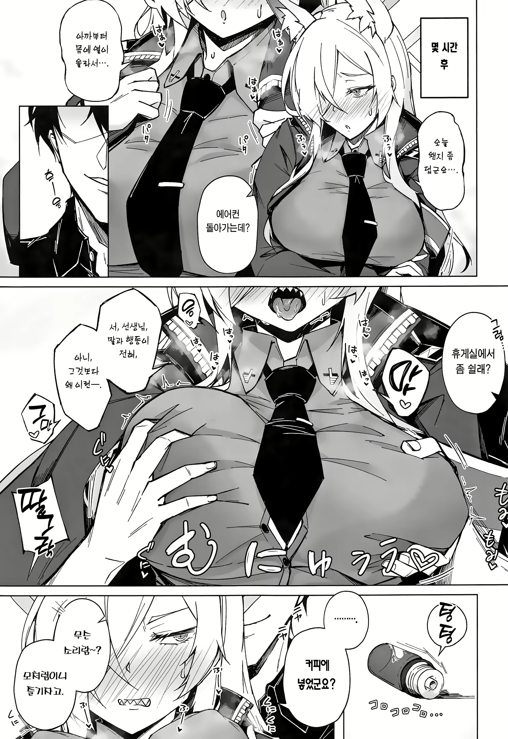 Content 2855967 - 4 페이지