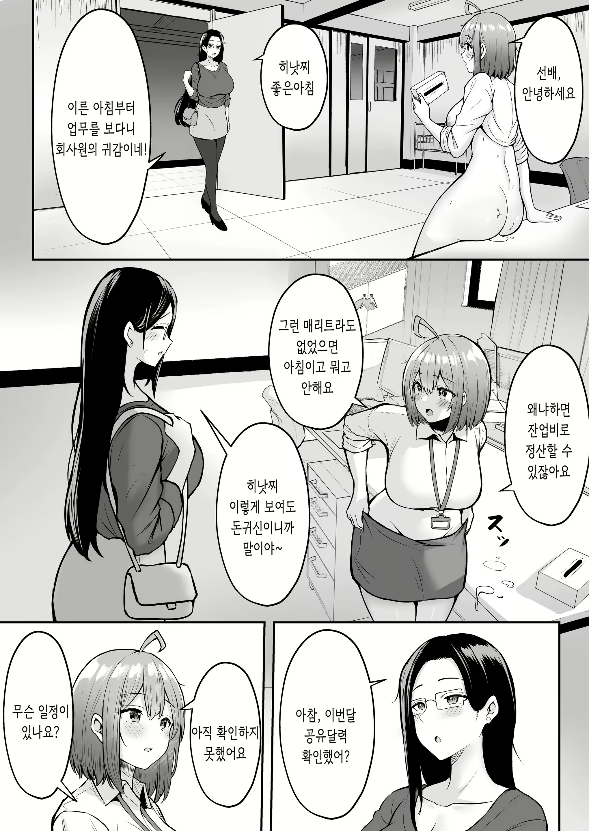 Content 2857033 - 4 페이지