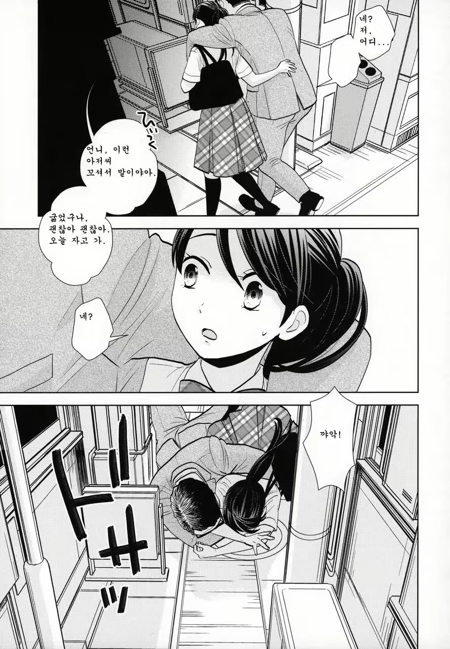 Content 2857046 - 6 페이지