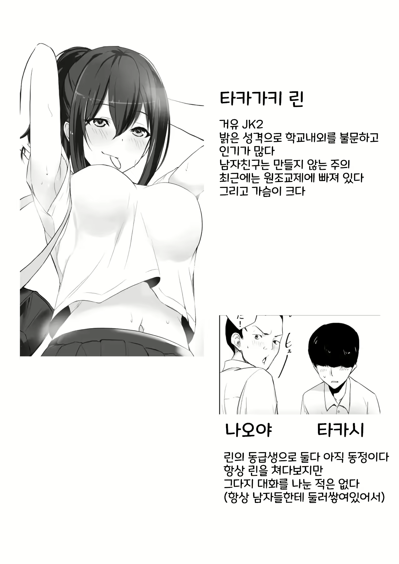 Content 2857047 - 2 페이지
