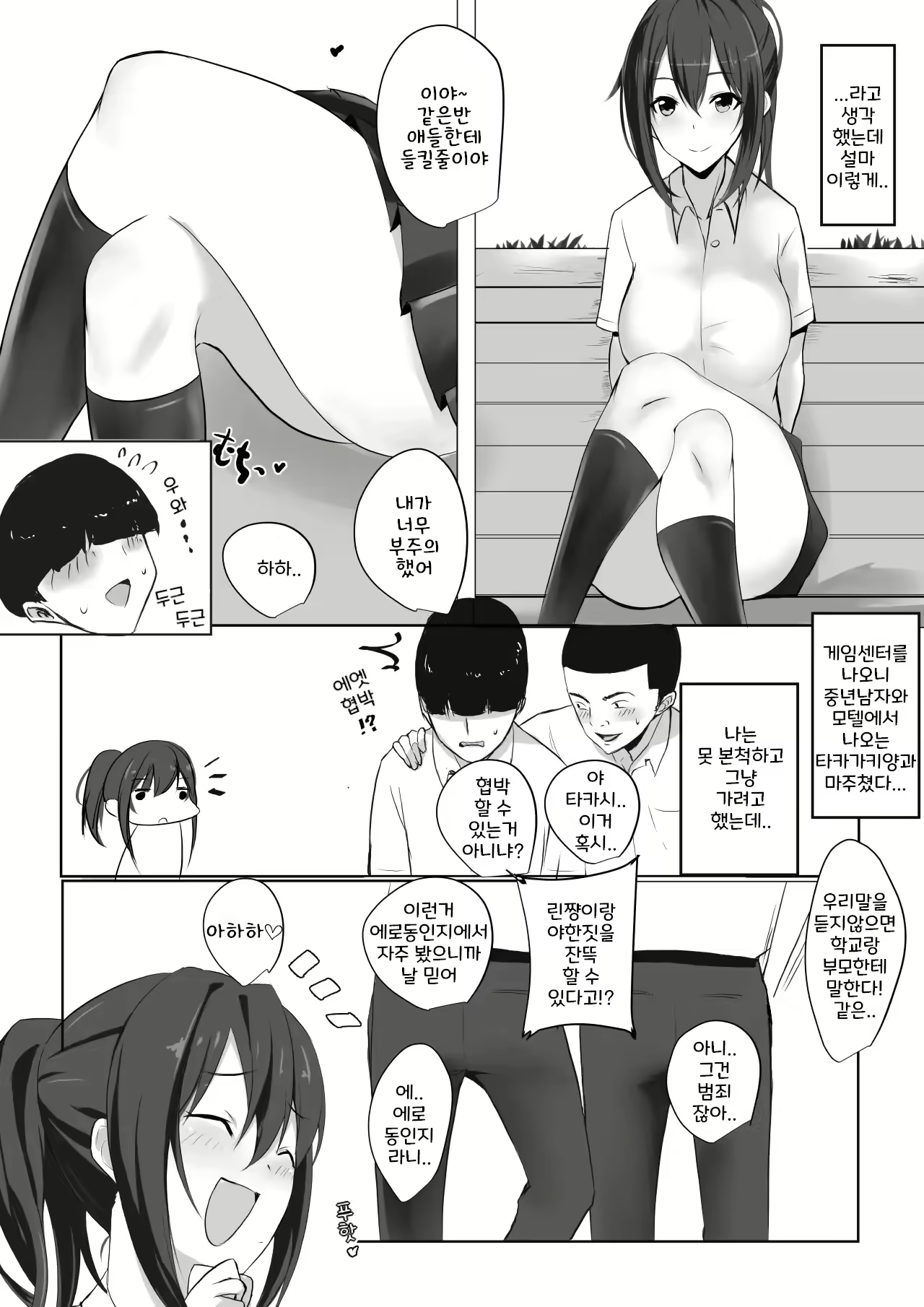Content 2857047 - 6 페이지