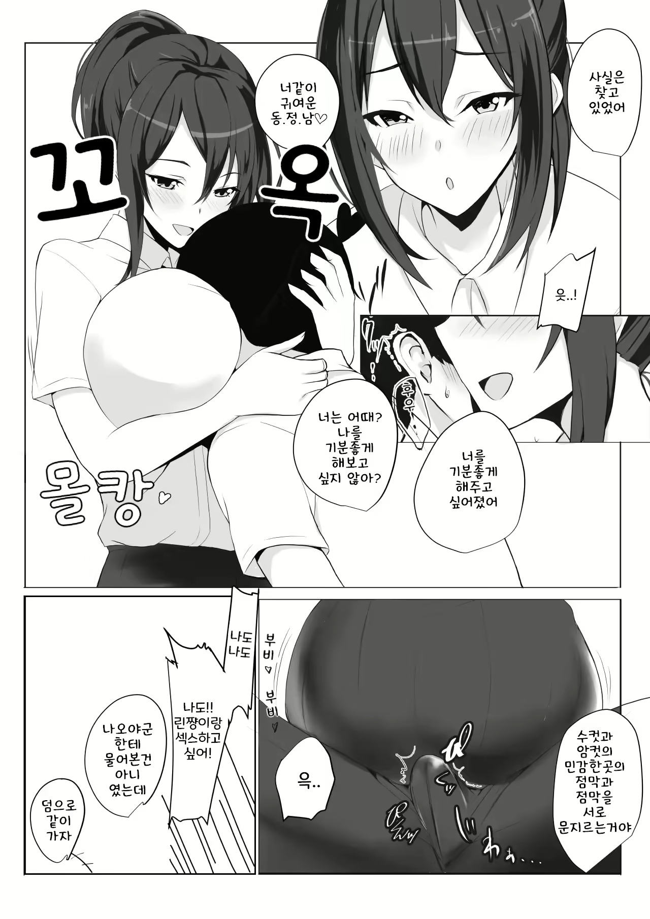 Content 2857047 - 8 페이지