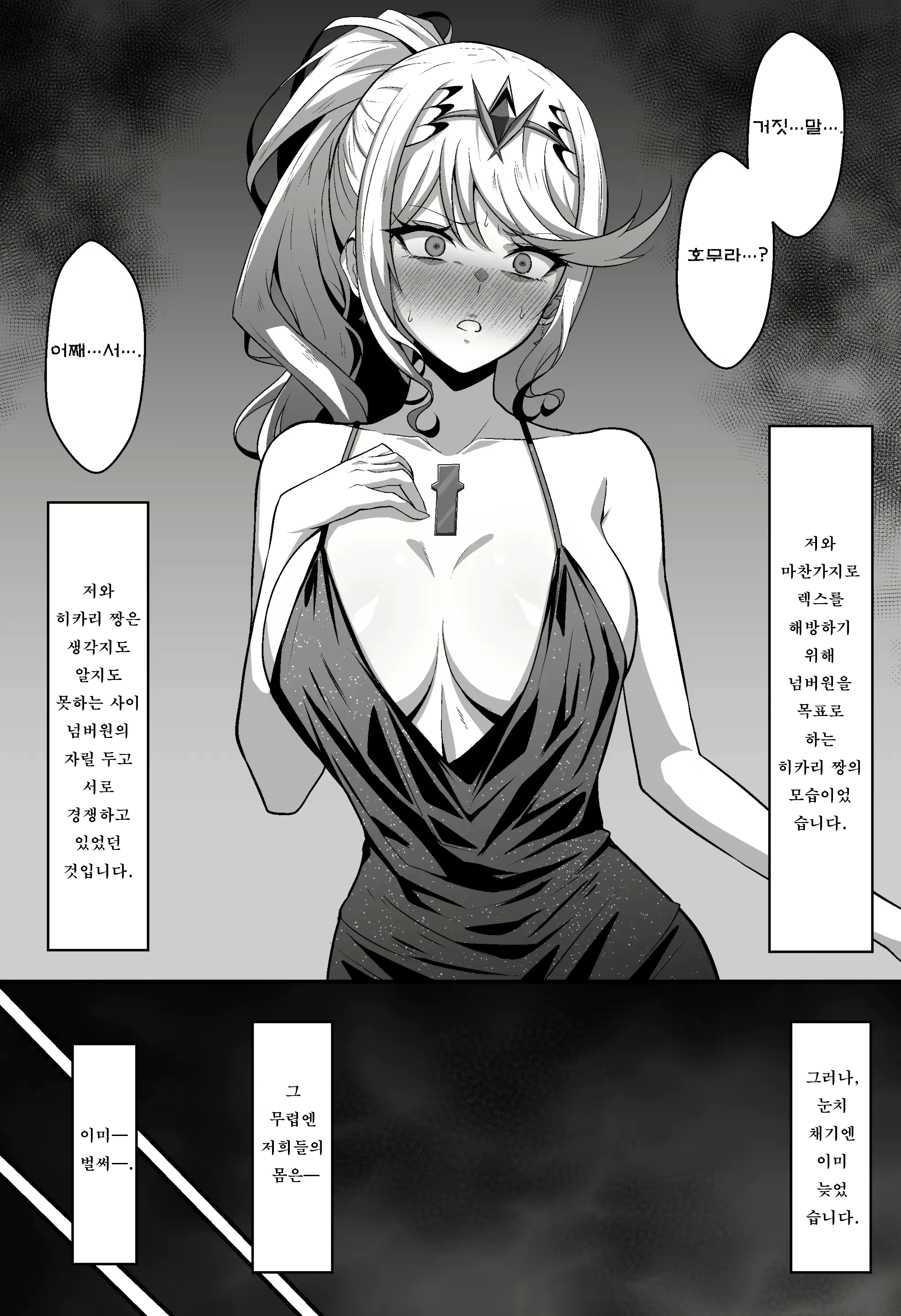 Content 2857049 - 12 페이지