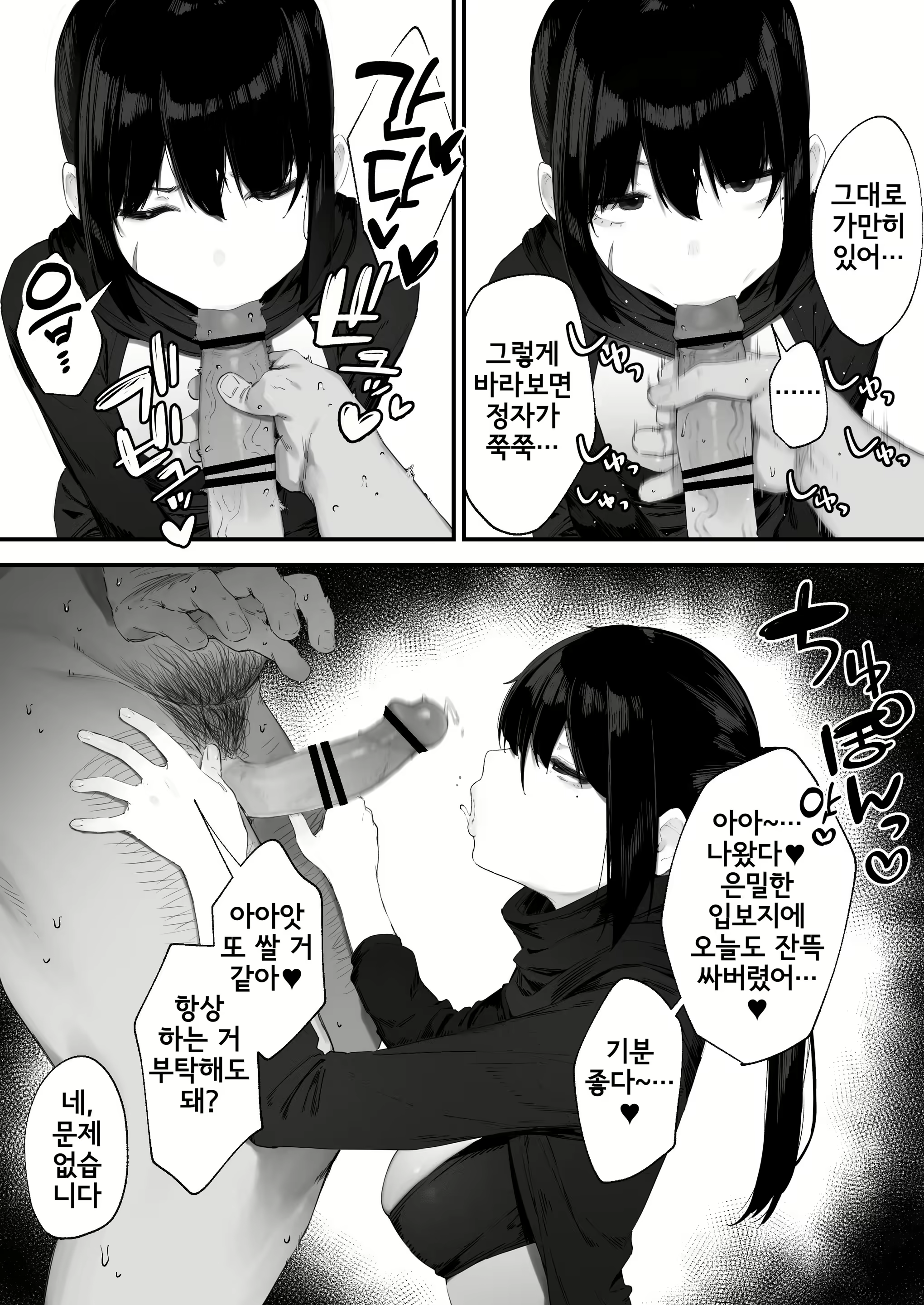 Content 2857051 - 2 페이지