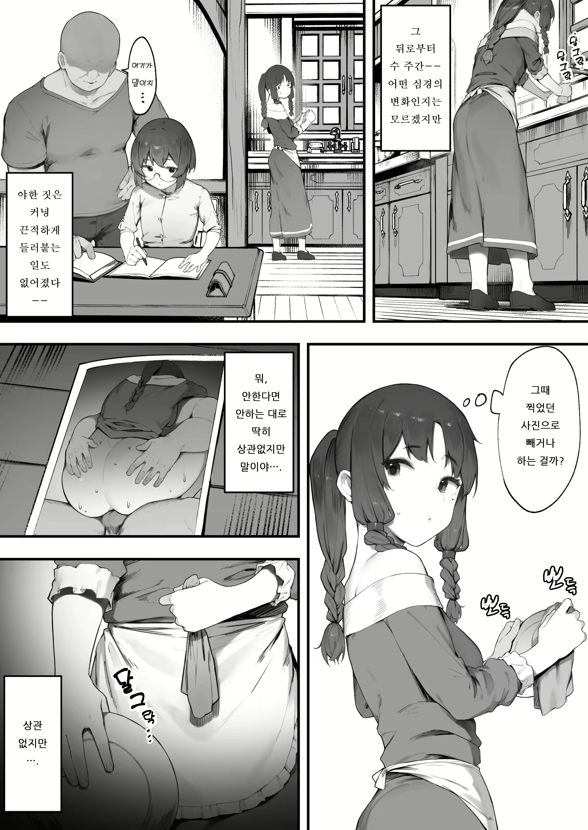 Content 2857066 - 10 페이지