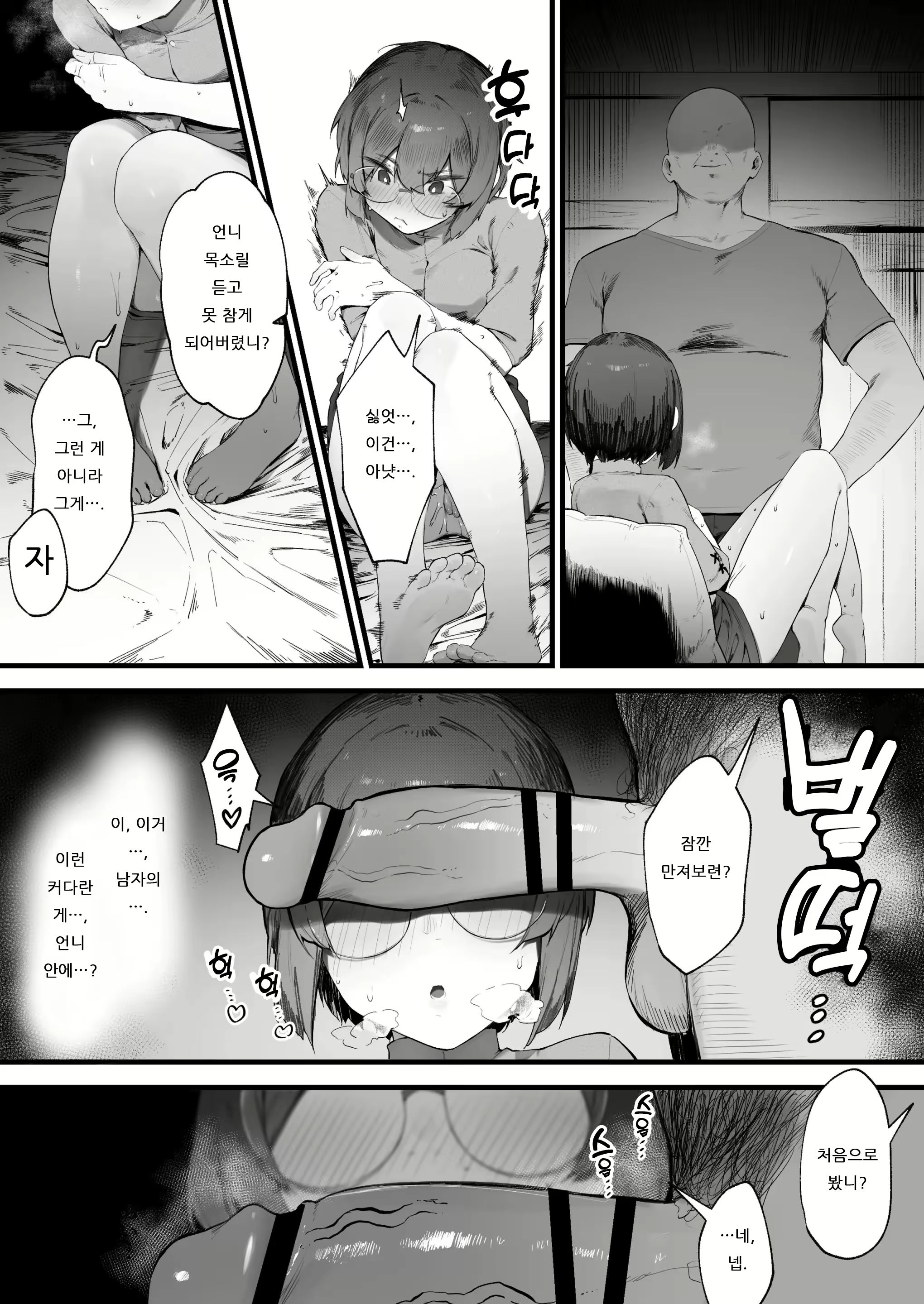 Content 2857066 - 13 페이지
