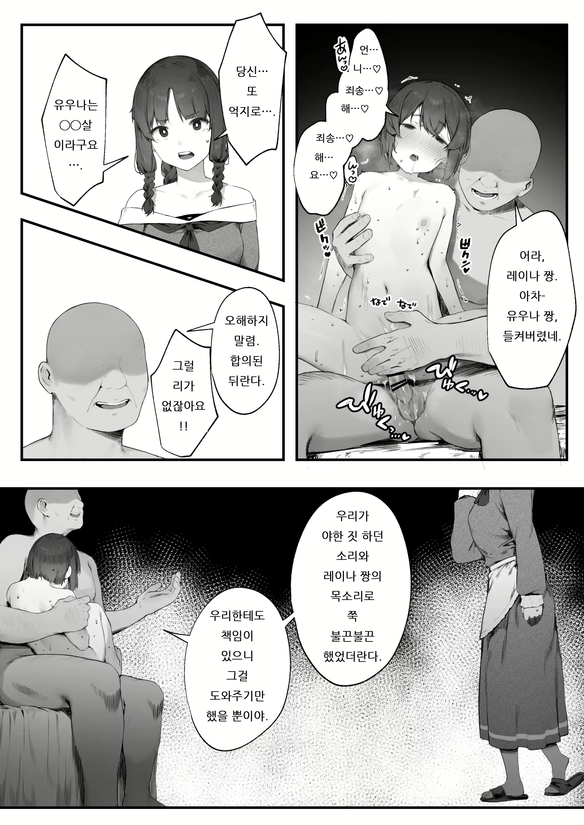 Content 2857066 - 34 페이지