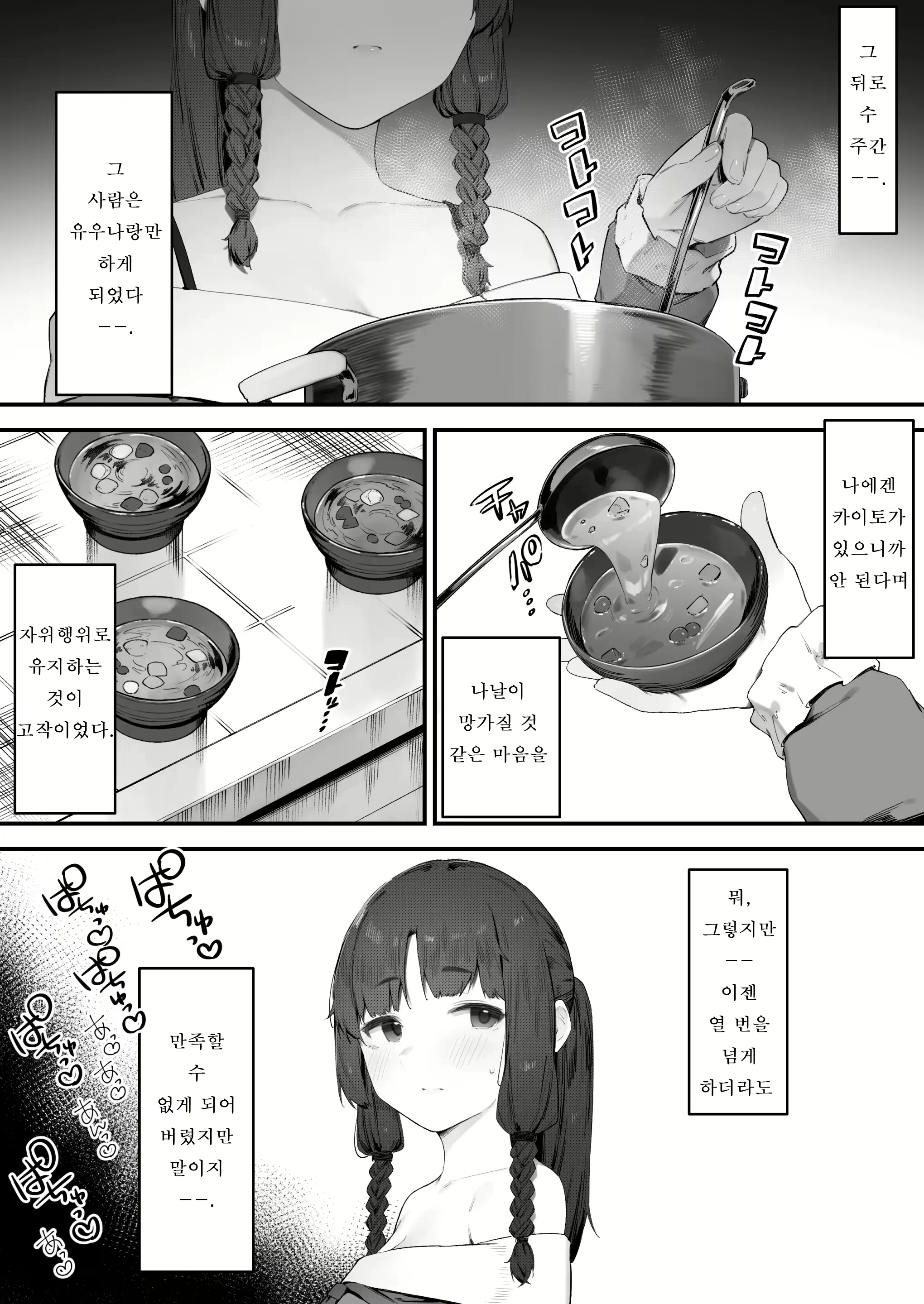 Content 2857066 - 36 페이지