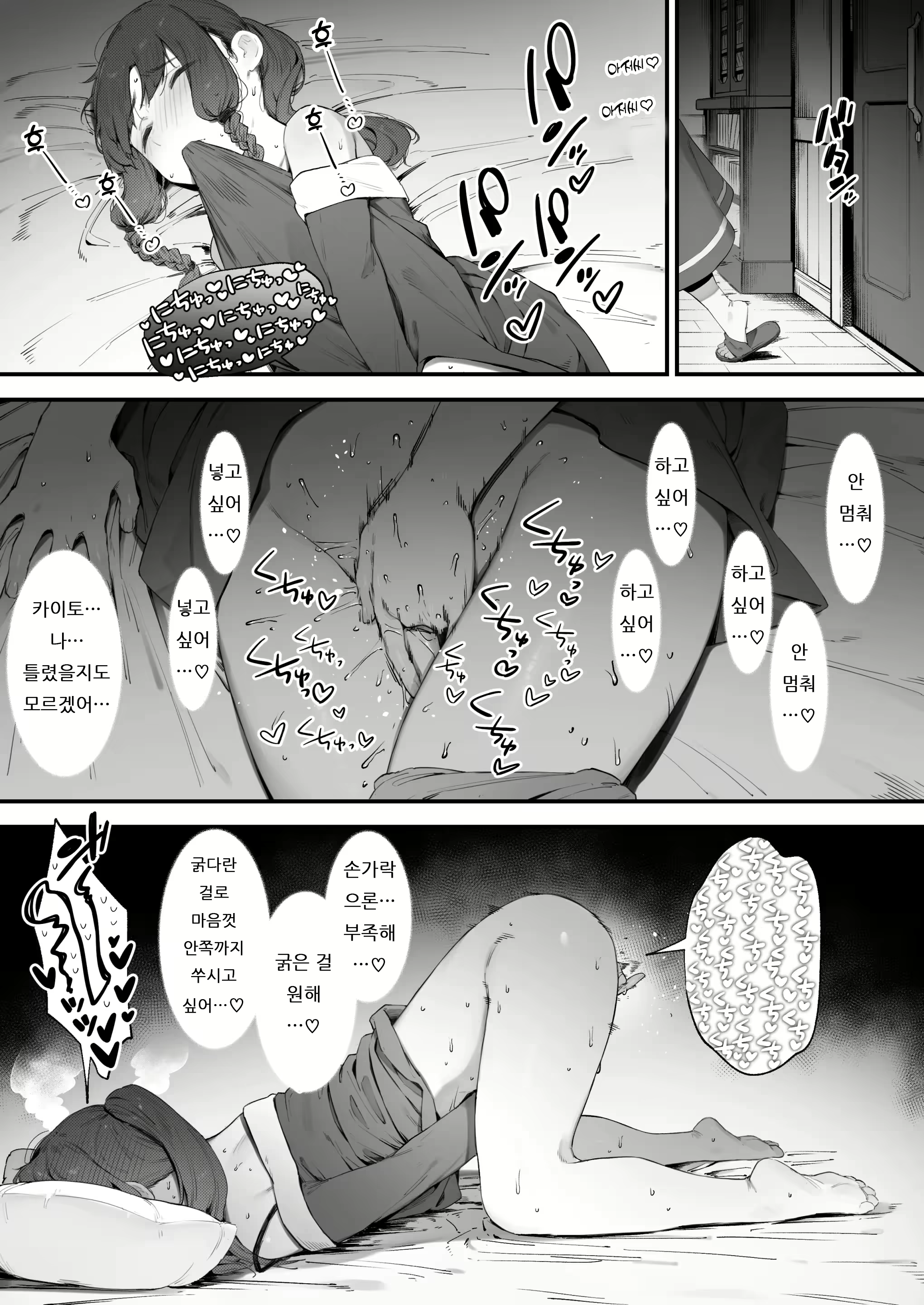 Content 2857066 - 38 페이지