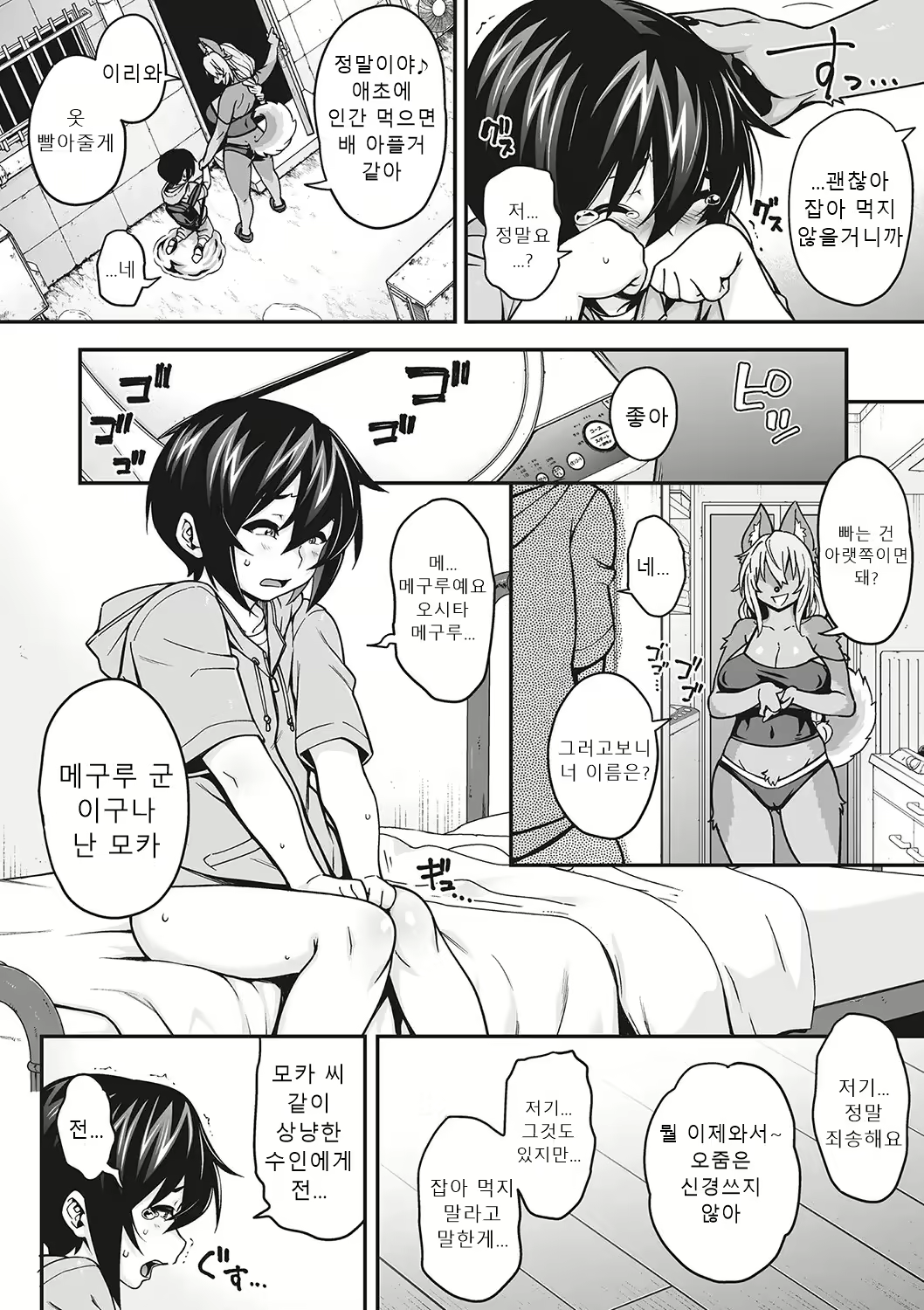 Content 2857659 - 11 페이지