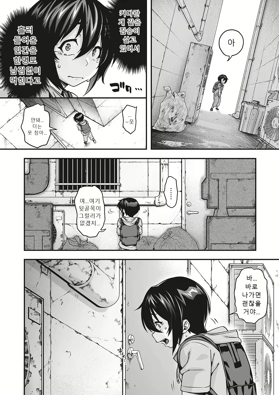 Content 2857659 - 5 페이지