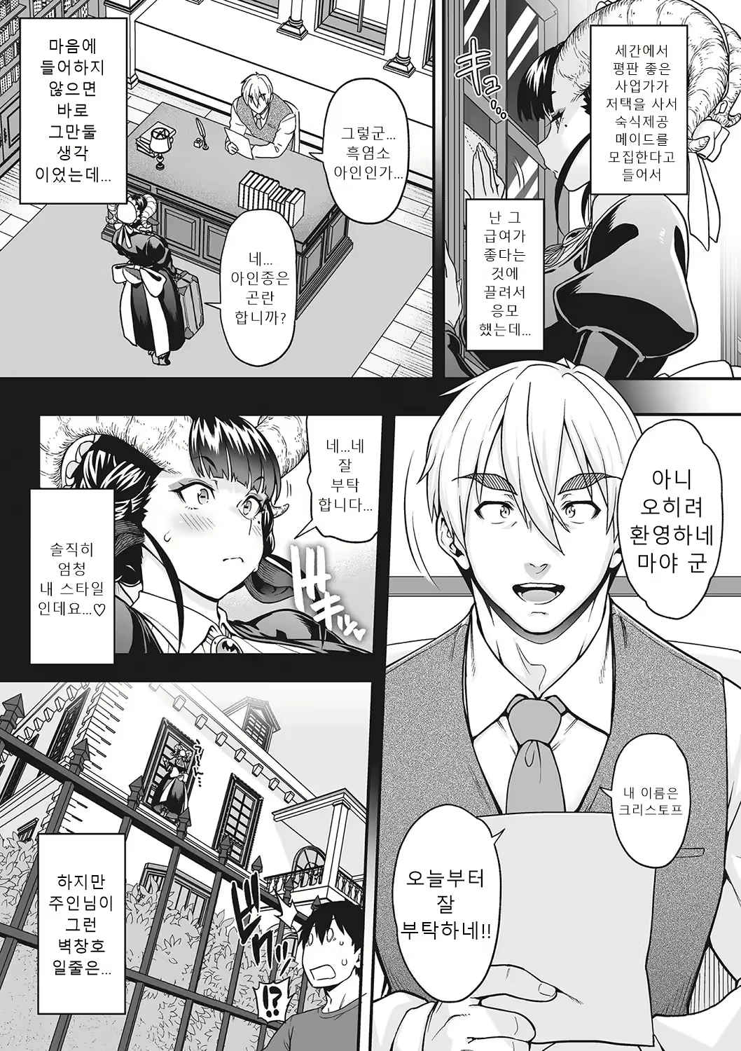 Content 2857659 - 69 페이지