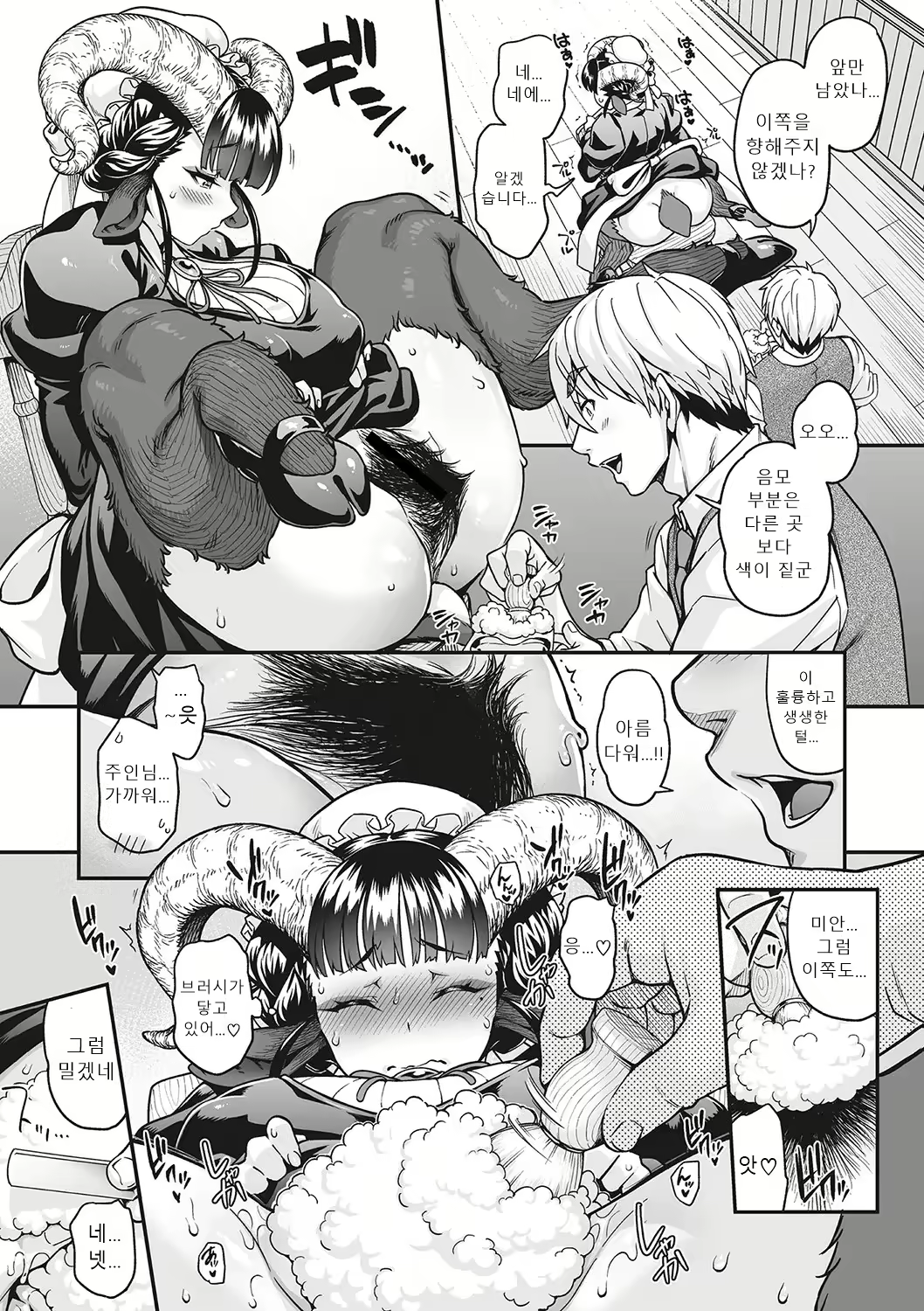 Content 2857659 - 79 페이지