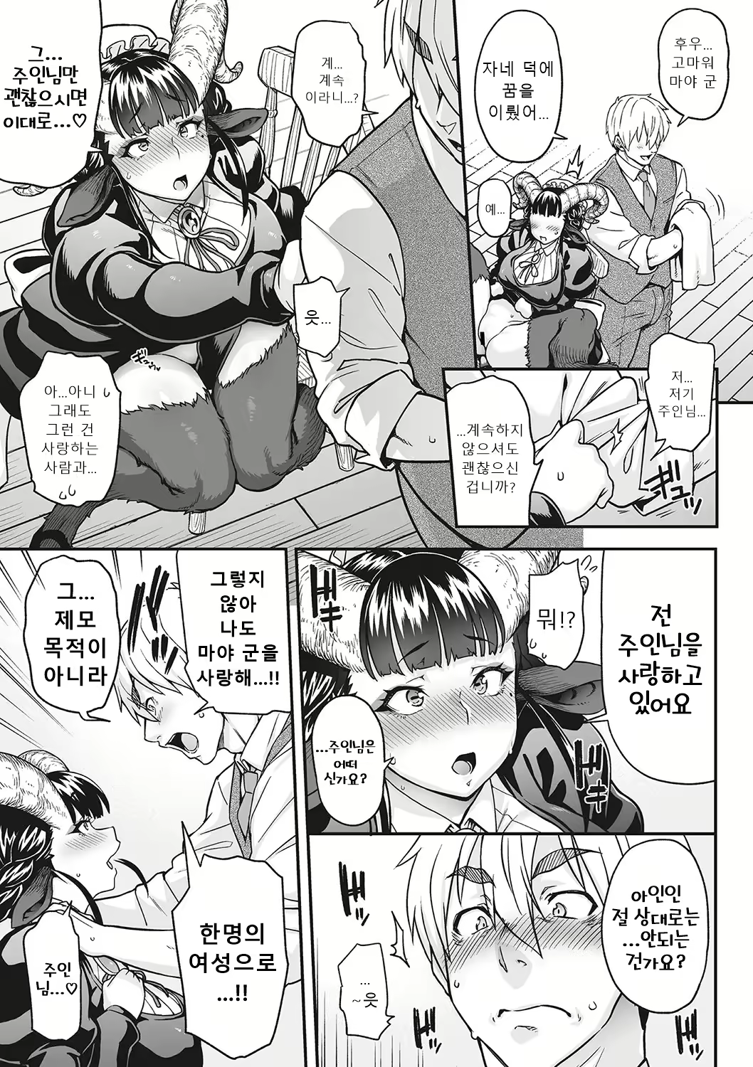Content 2857659 - 83 페이지