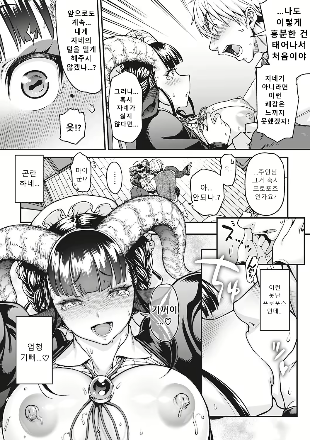 Content 2857659 - 88 페이지
