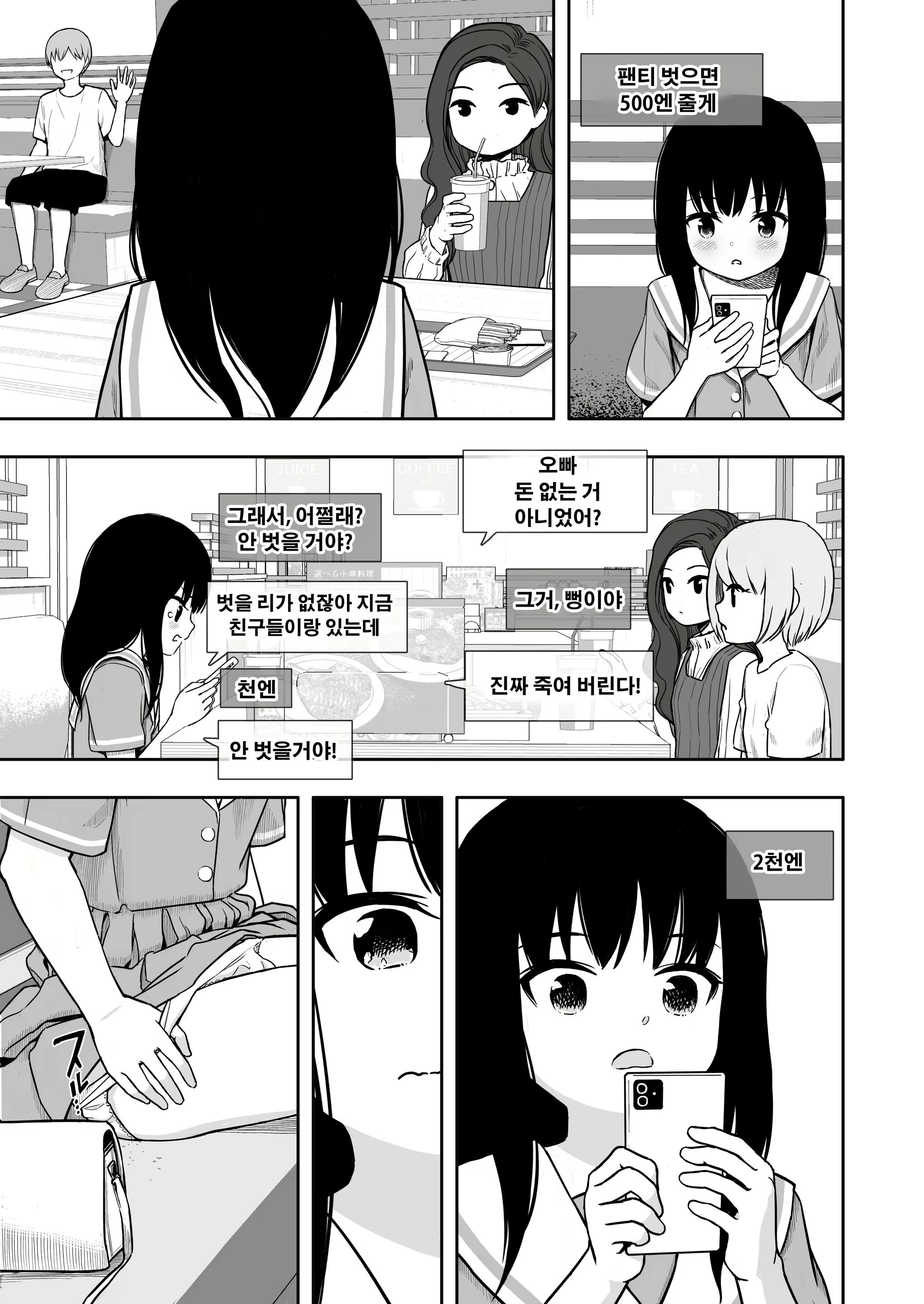Content 2858012 - 10 페이지