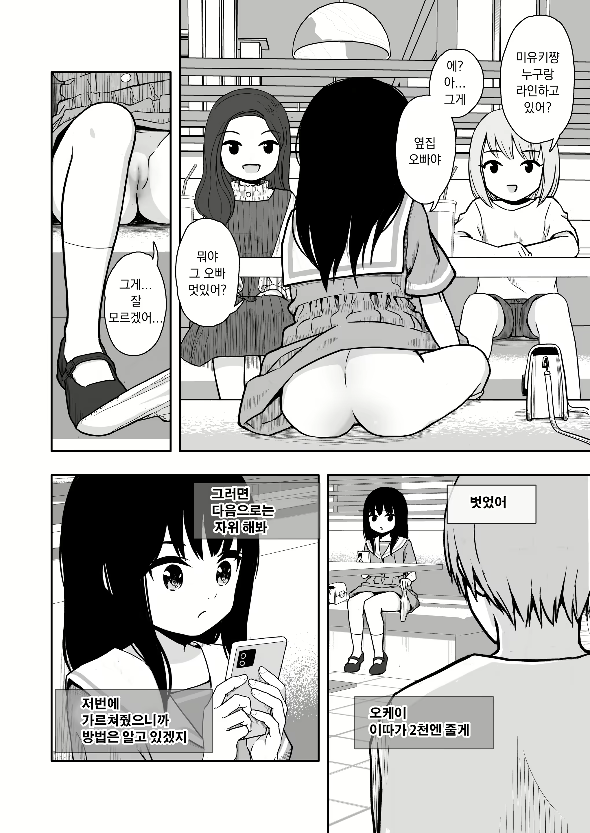 Content 2858012 - 11 페이지