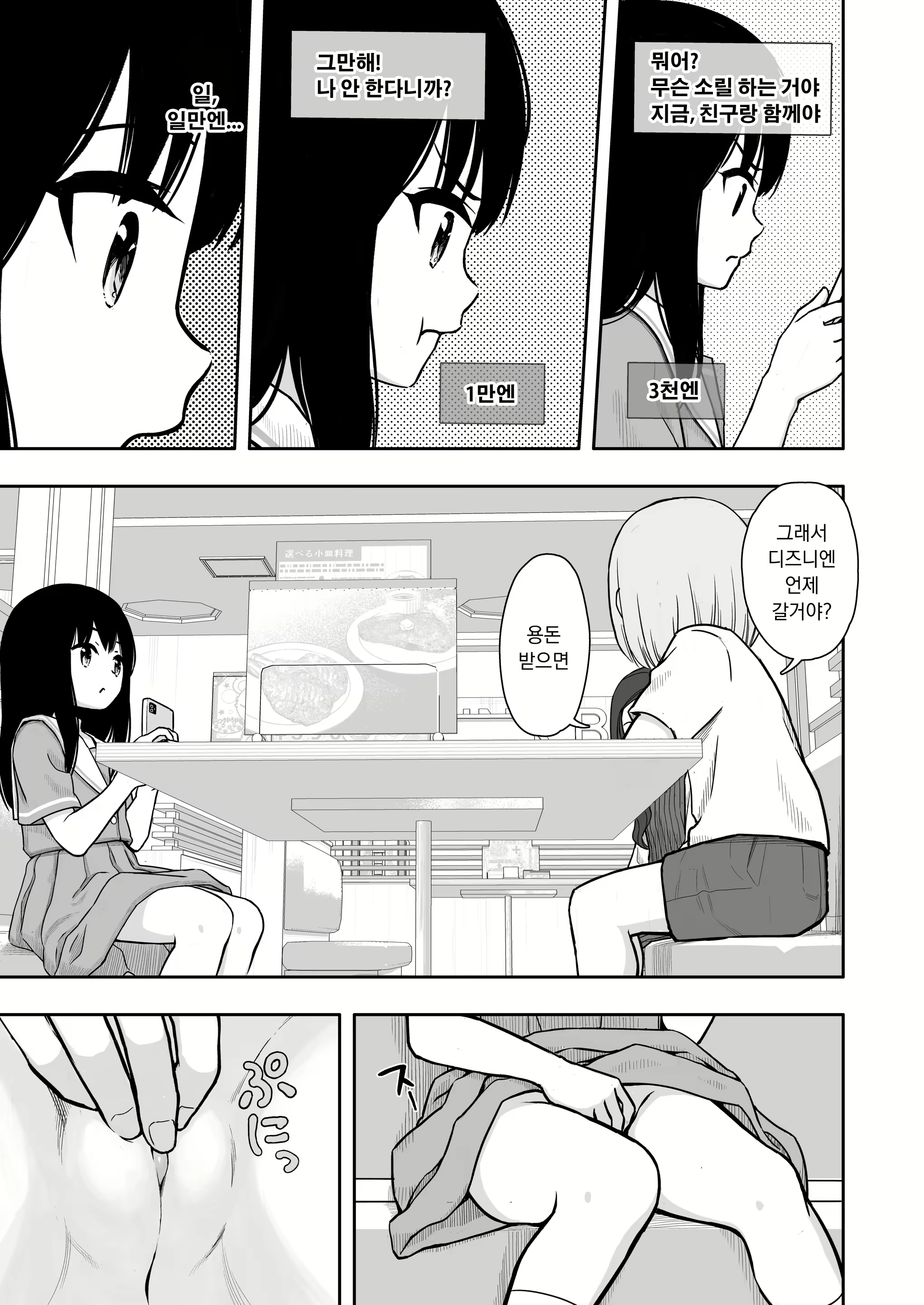 Content 2858012 - 12 페이지