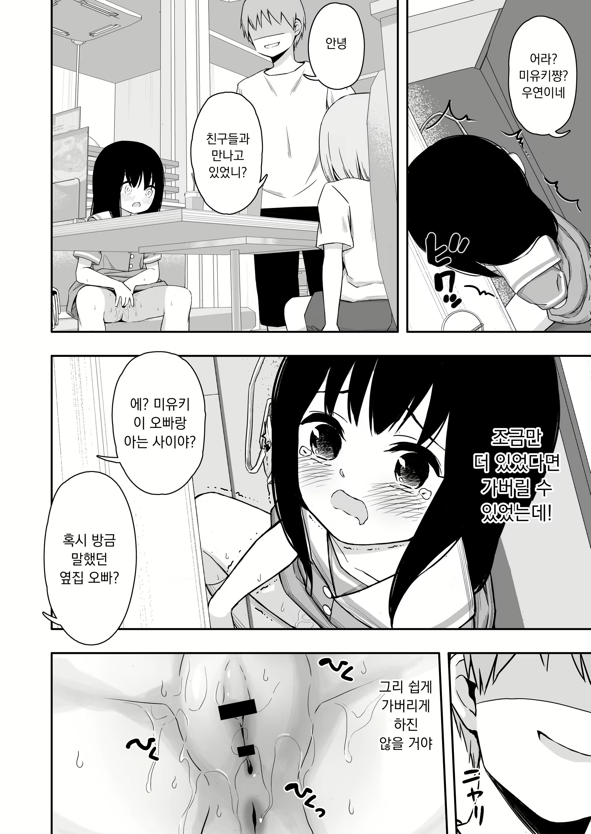 Content 2858012 - 17 페이지