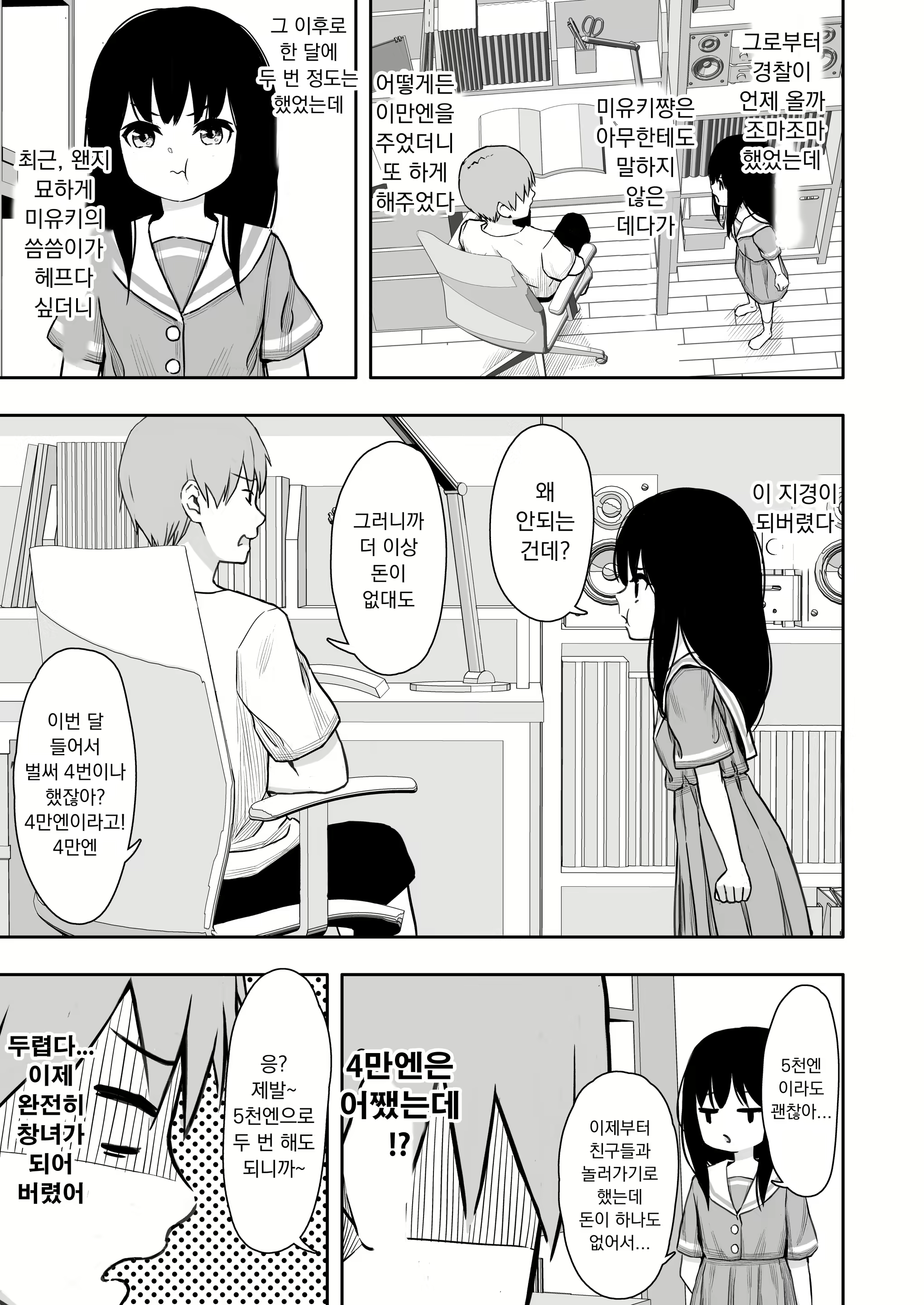 Content 2858012 - 2 페이지