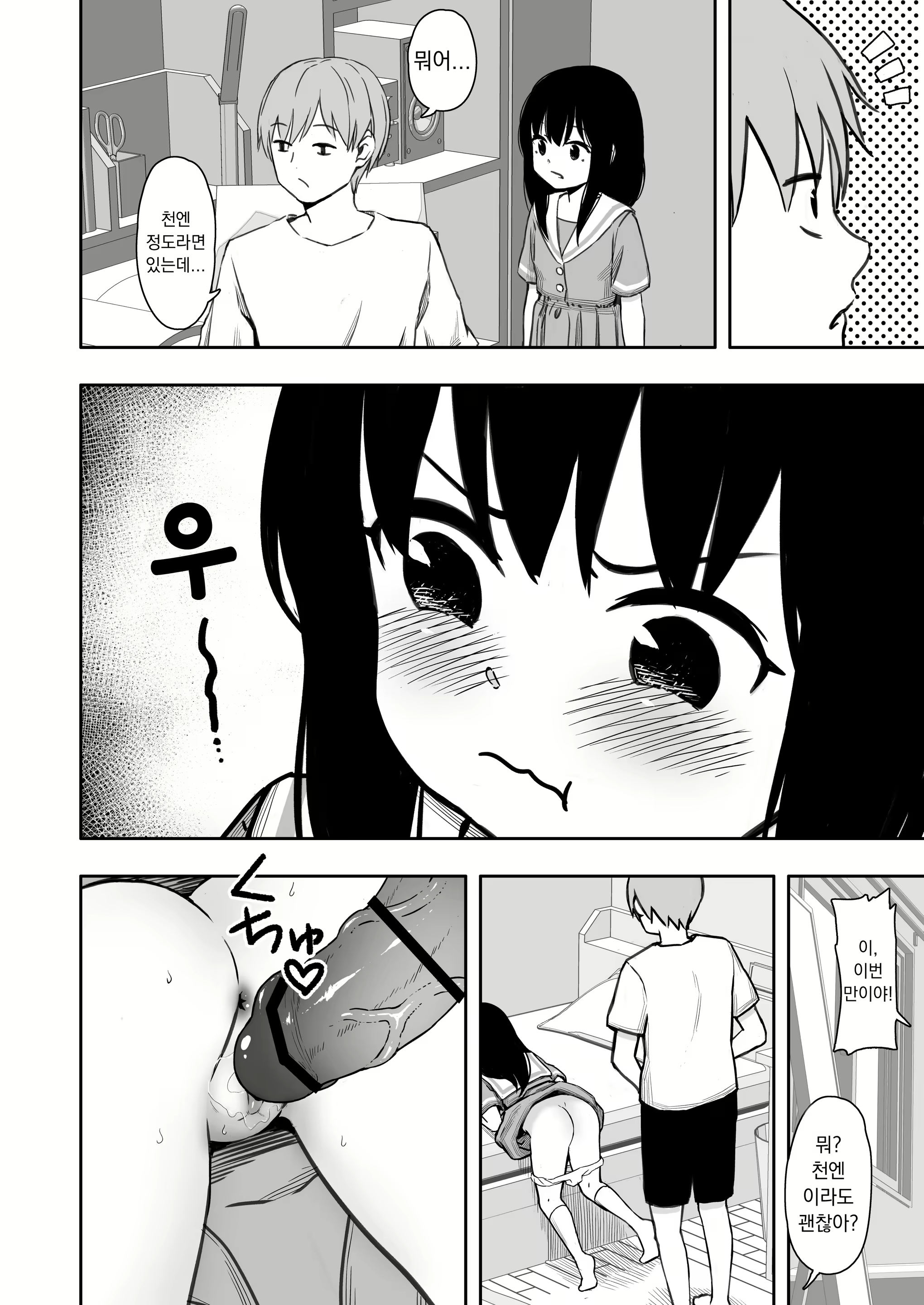 Content 2858012 - 3 페이지