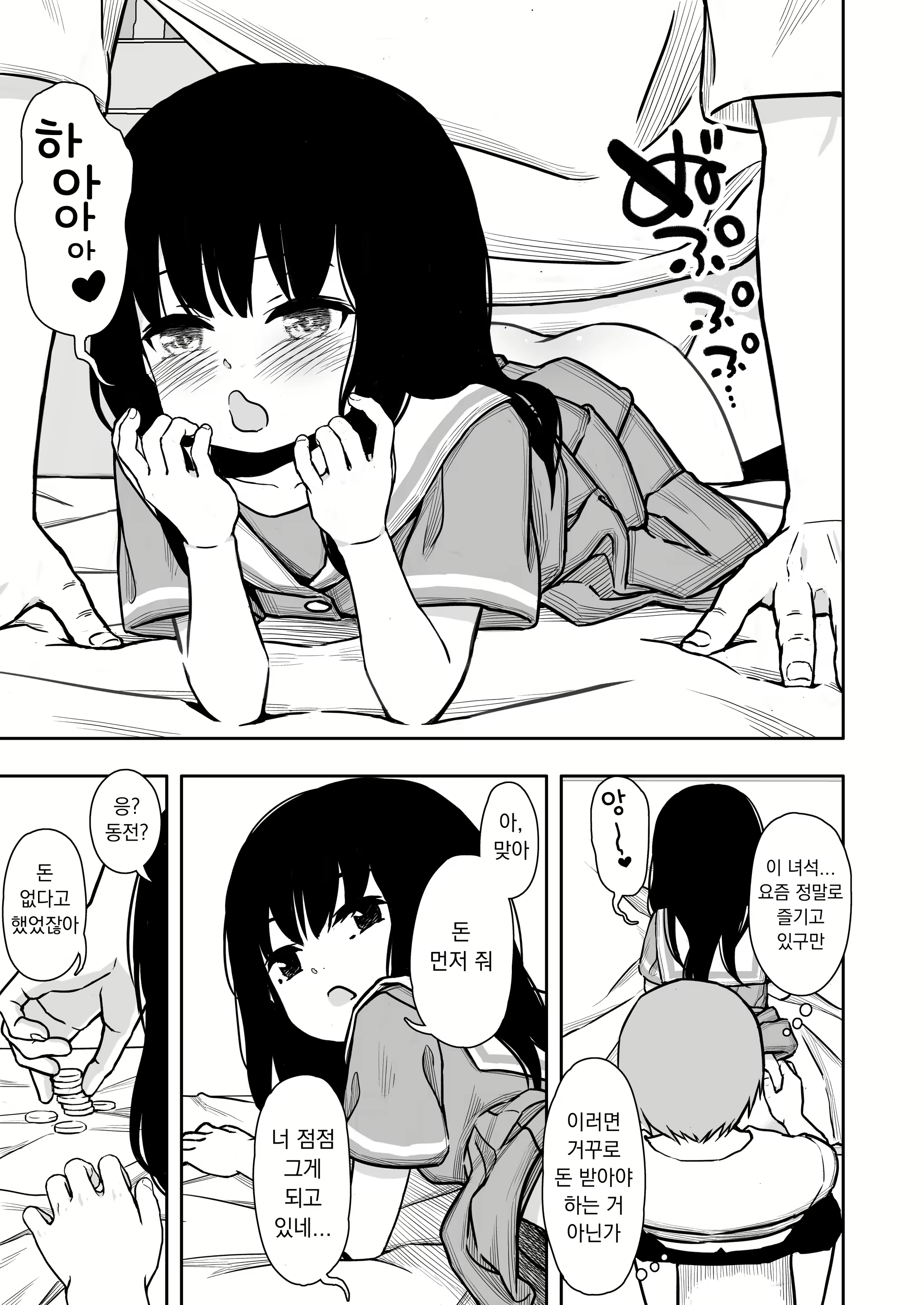 Content 2858012 - 4 페이지