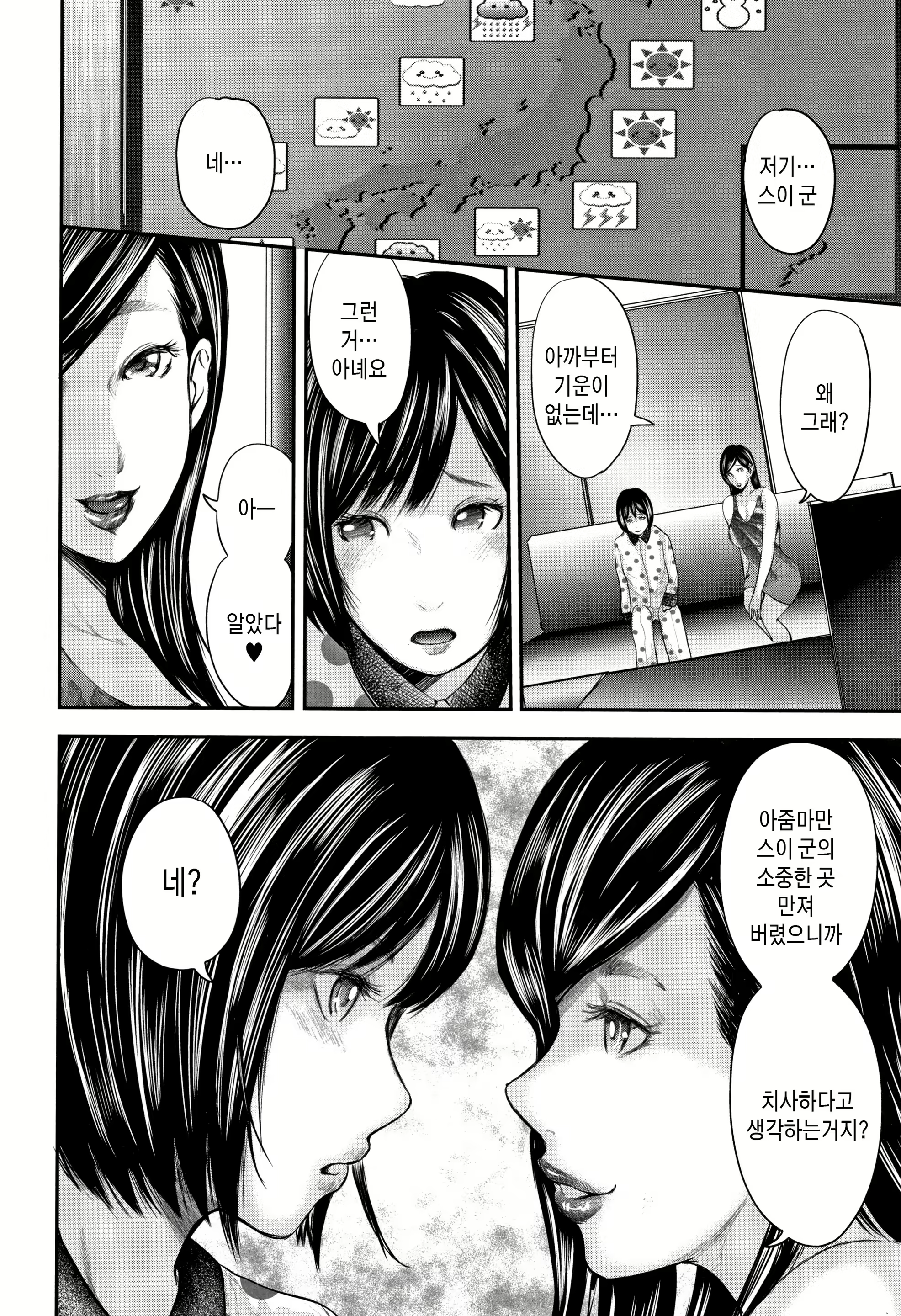 Content 2858268 - 112 페이지