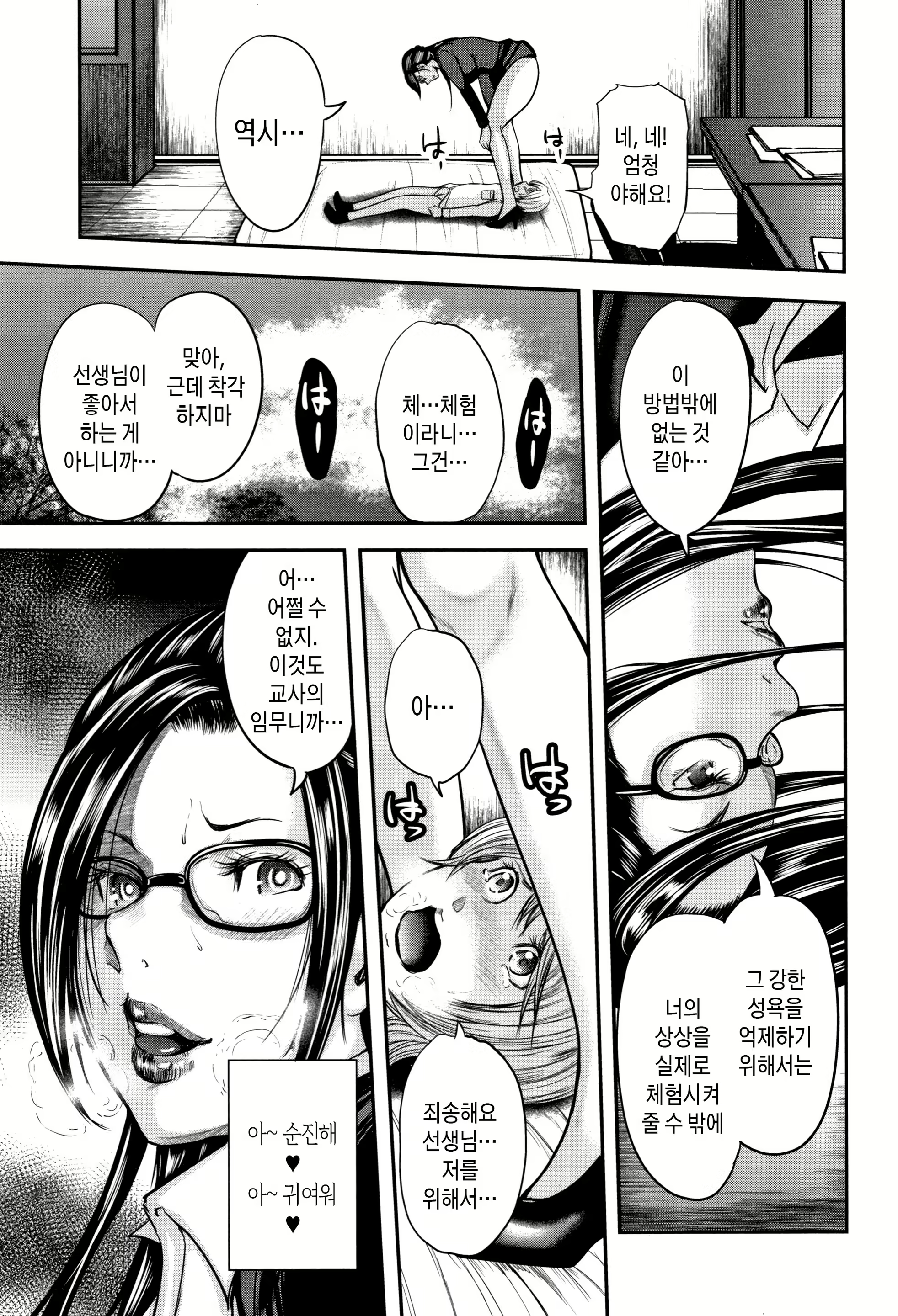 Content 2858268 - 19 페이지