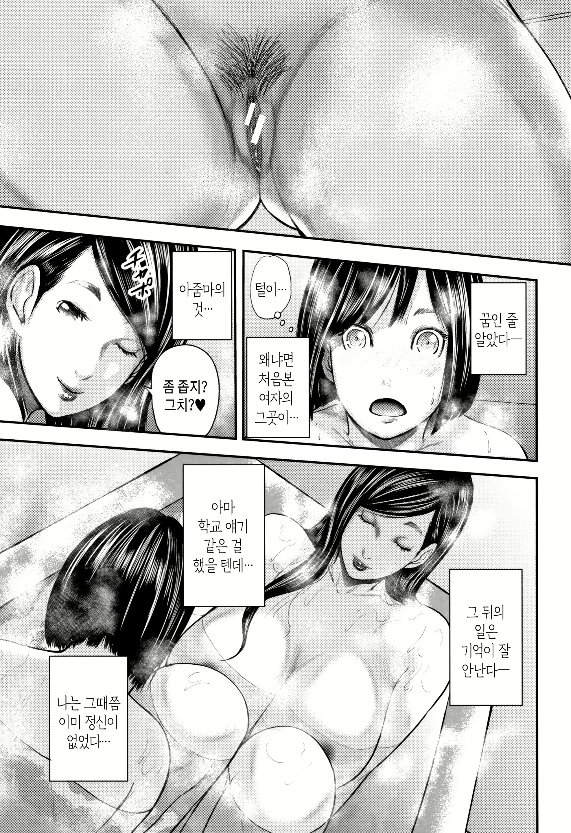 Content 2858268 - 97 페이지