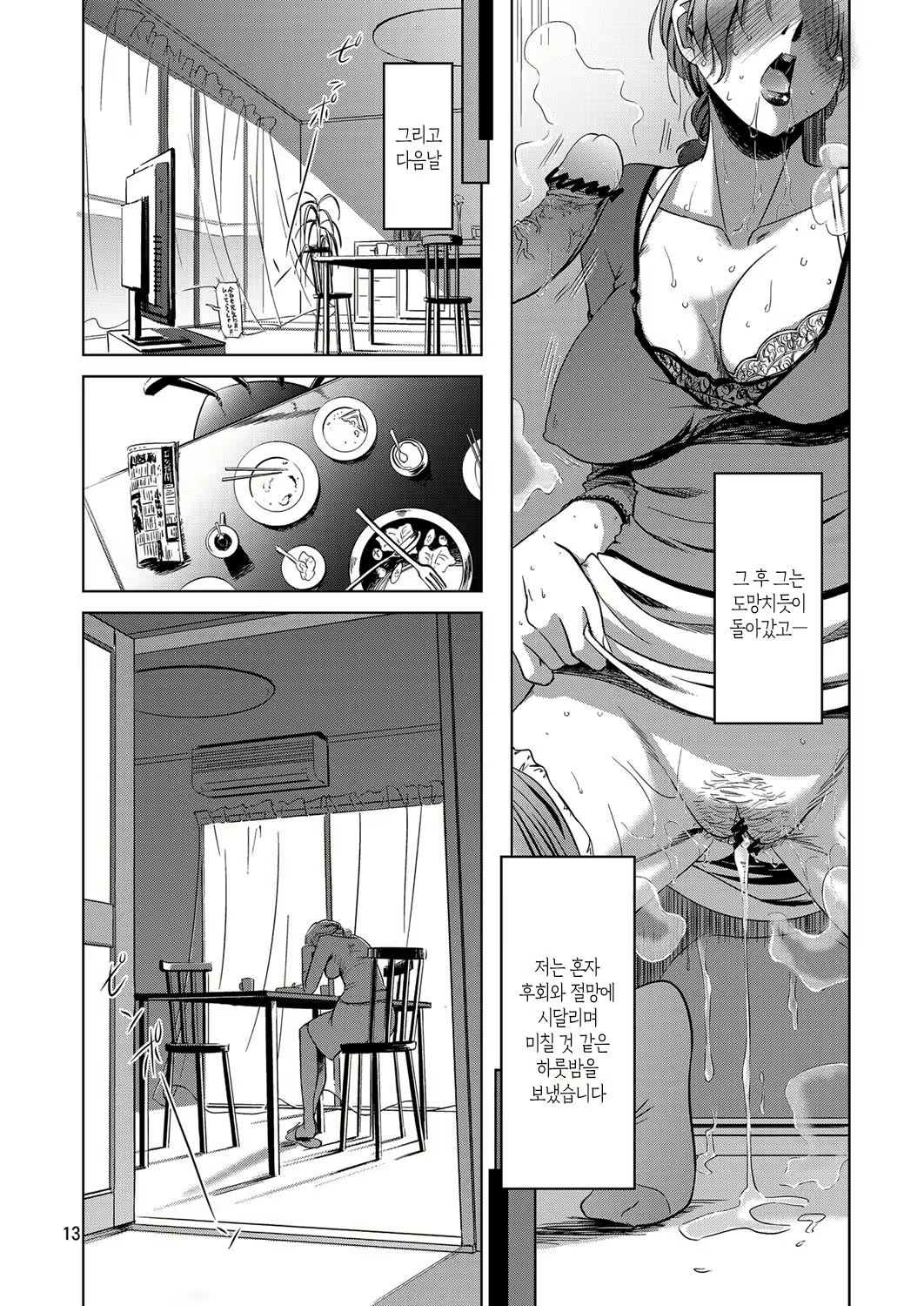 Content 2858269 - 10 페이지