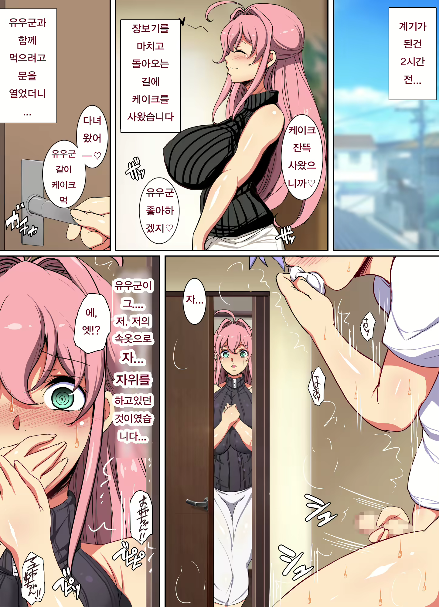 Content 2858450 - 4 페이지