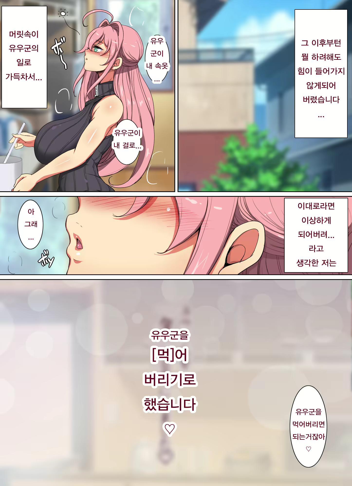 Content 2858450 - 5 페이지