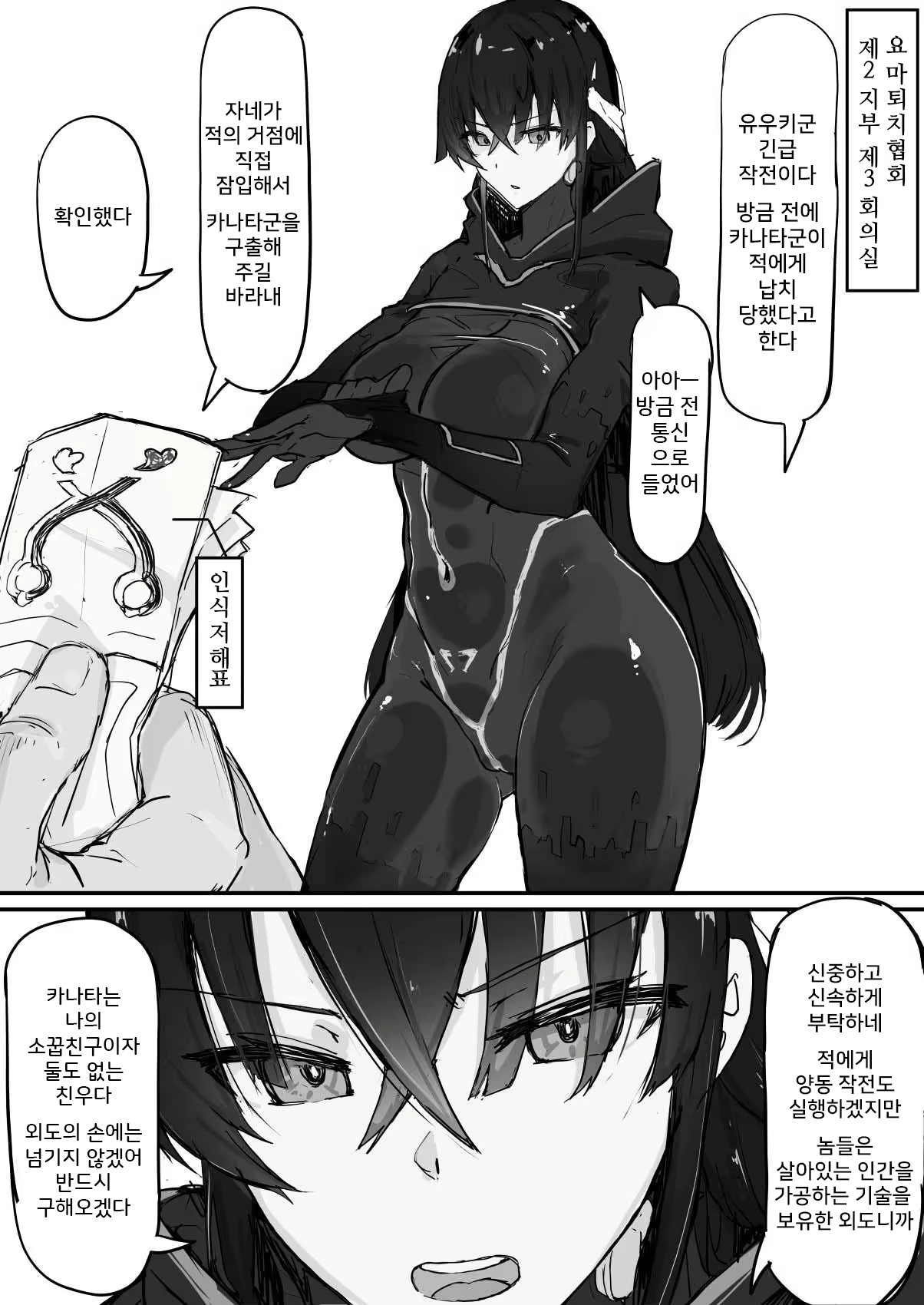 Content 2858512 - 19 페이지