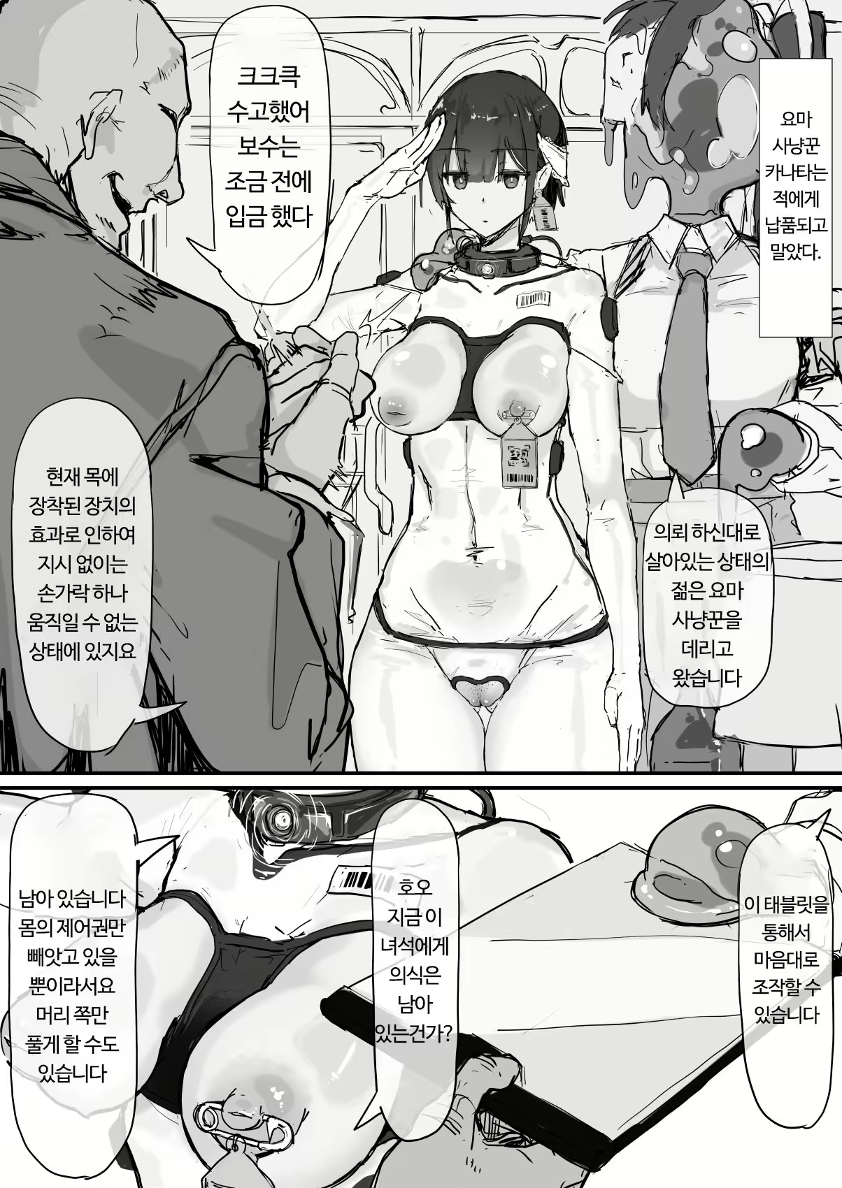 Content 2858512 - 2 페이지