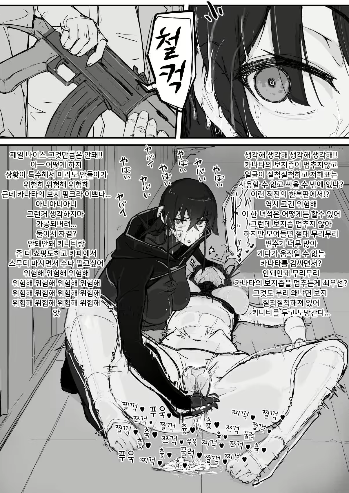 Content 2858512 - 26 페이지