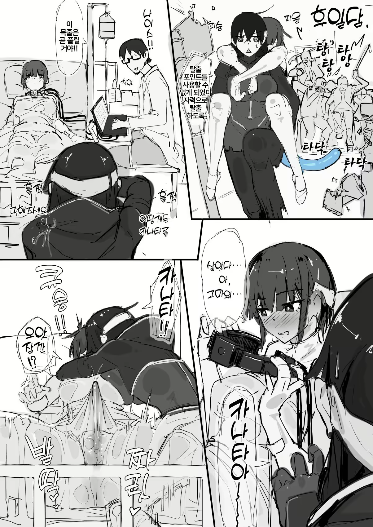 Content 2858512 - 39 페이지