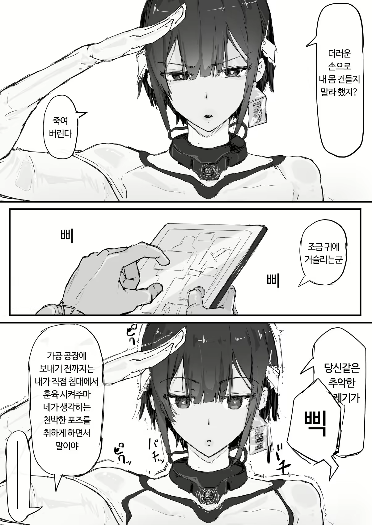 Content 2858512 - 5 페이지