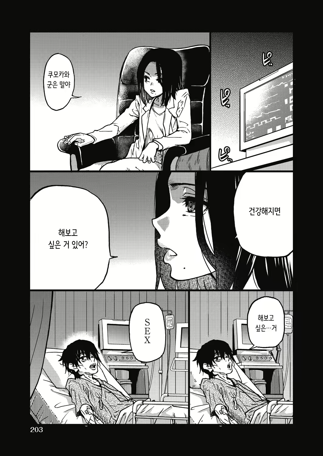 Content 2858629 - 206 페이지