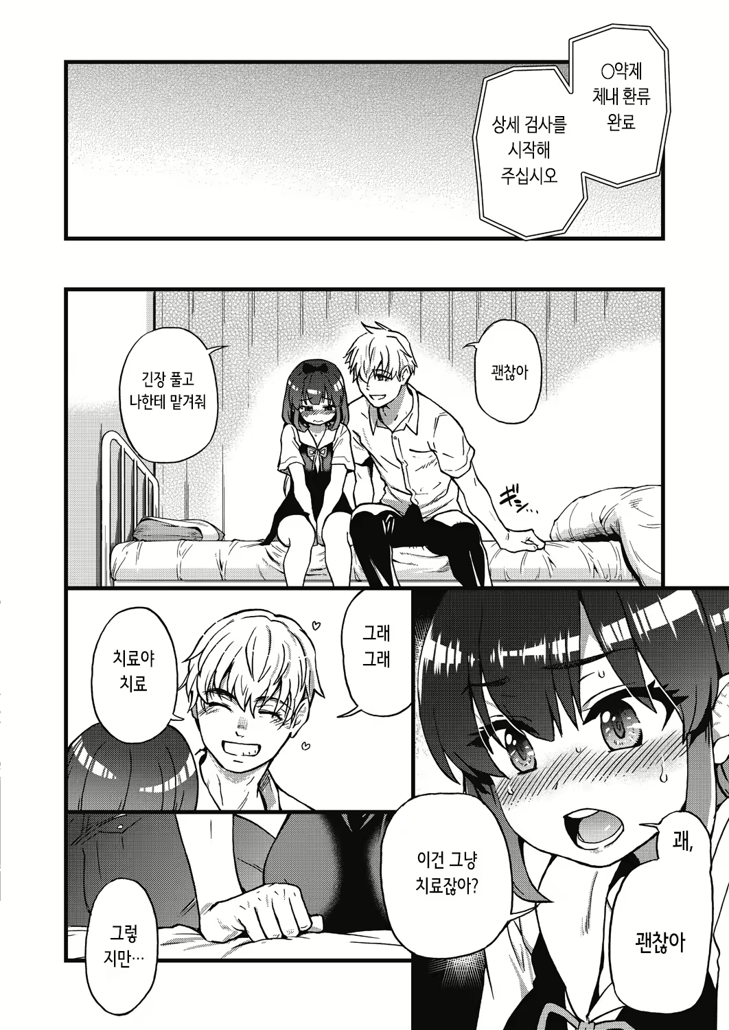 Content 2858629 - 21 페이지