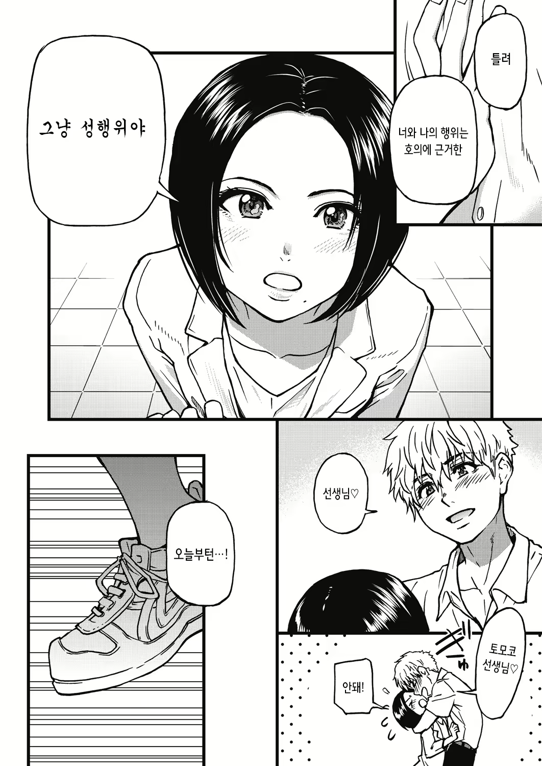 Content 2858629 - 279 페이지