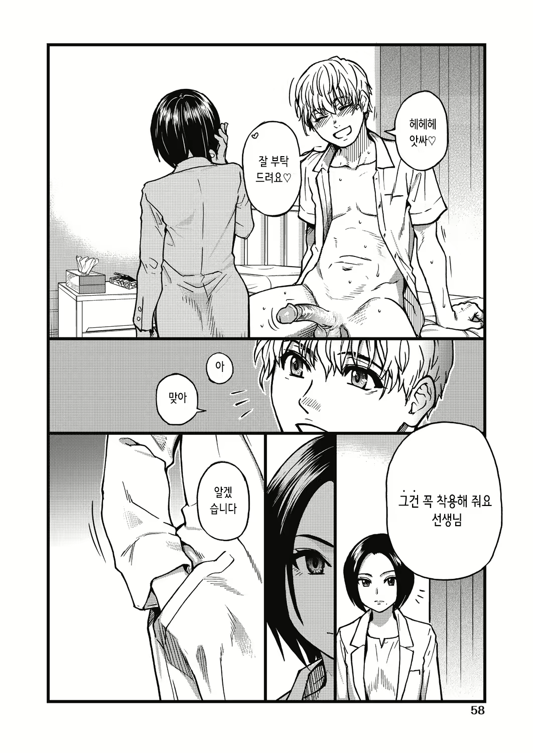 Content 2858629 - 61 페이지